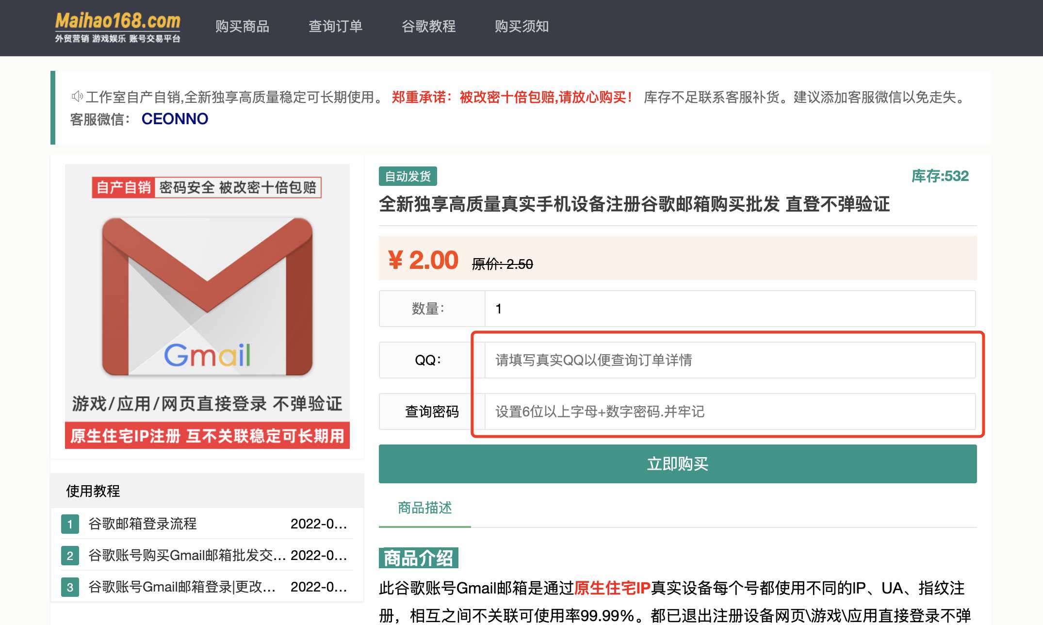 谷歌账号购买Gmail邮箱批发