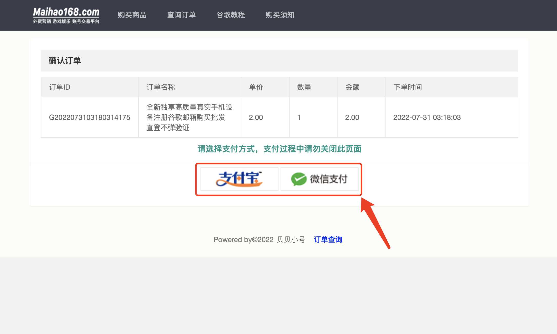 谷歌账号购买Gmail邮箱批发