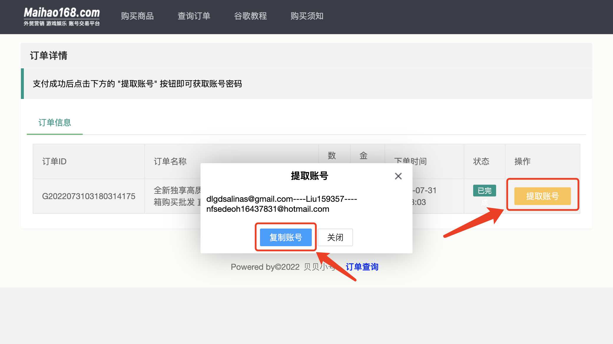 谷歌账号购买Gmail邮箱批发