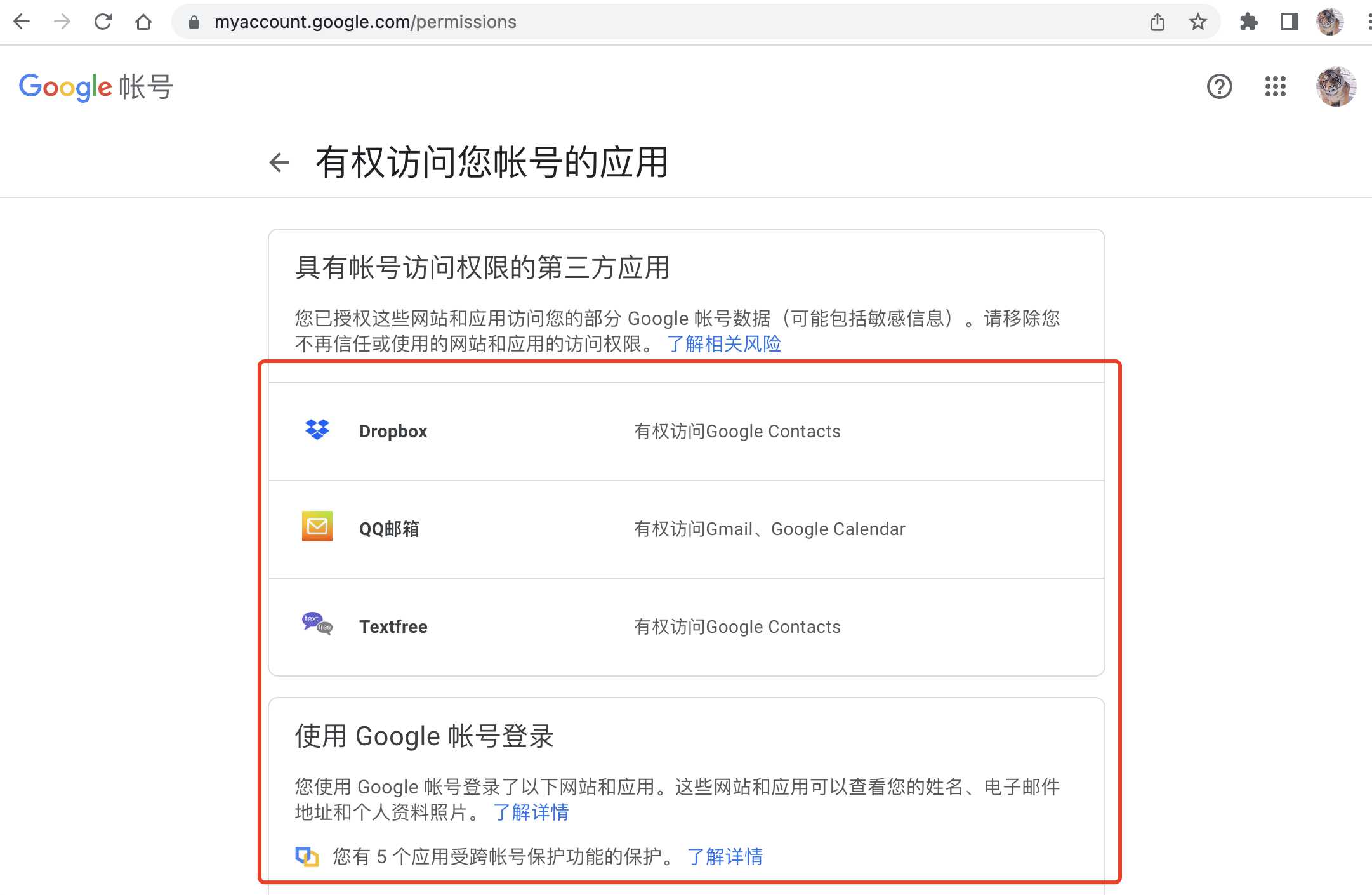 谷歌账号登录Gmail邮箱登录入口