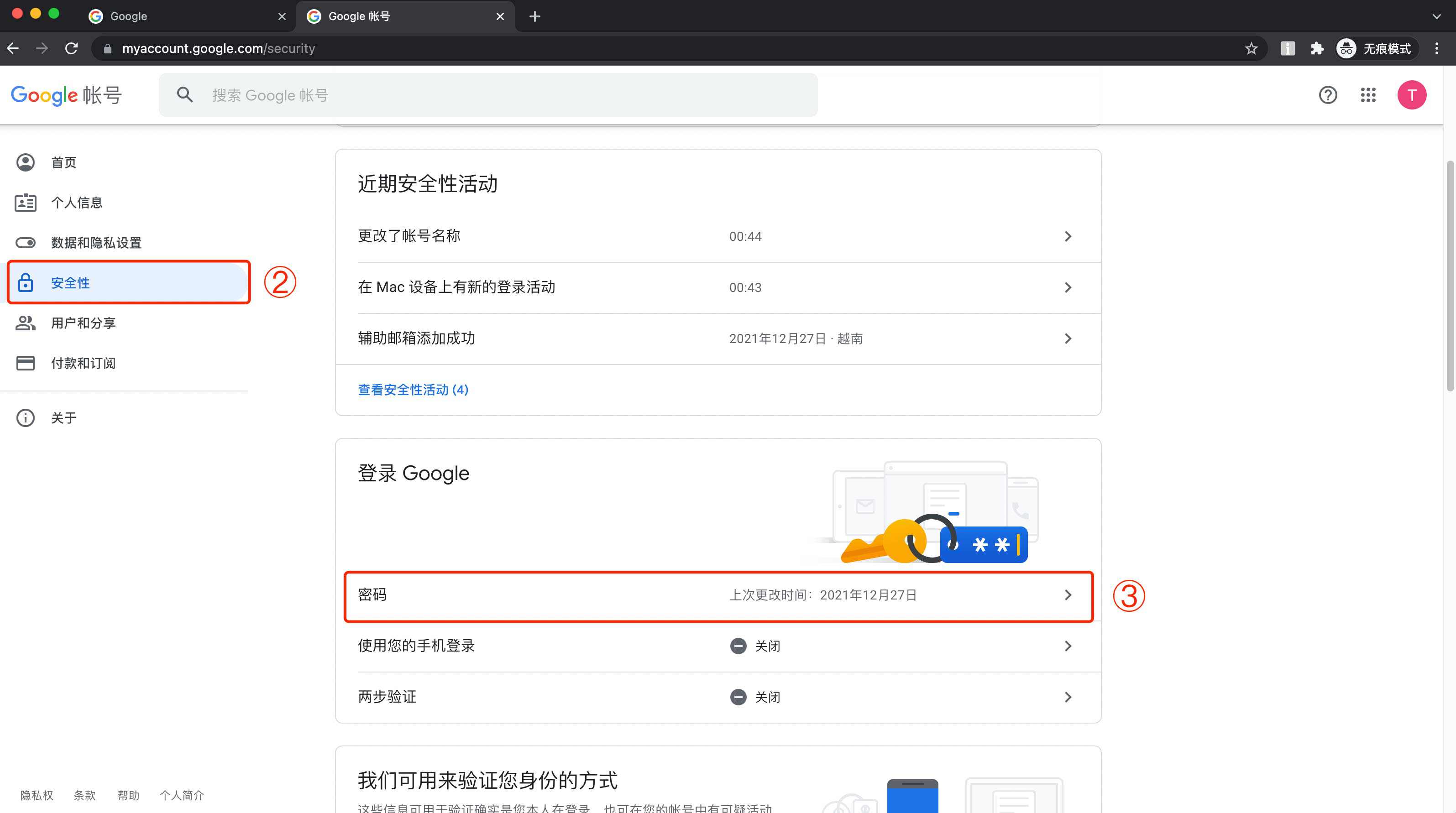 谷歌账号Gmail邮箱密码如何更改修改方法教程 谷歌账号Gmail邮箱密码如何更改修改方法教程