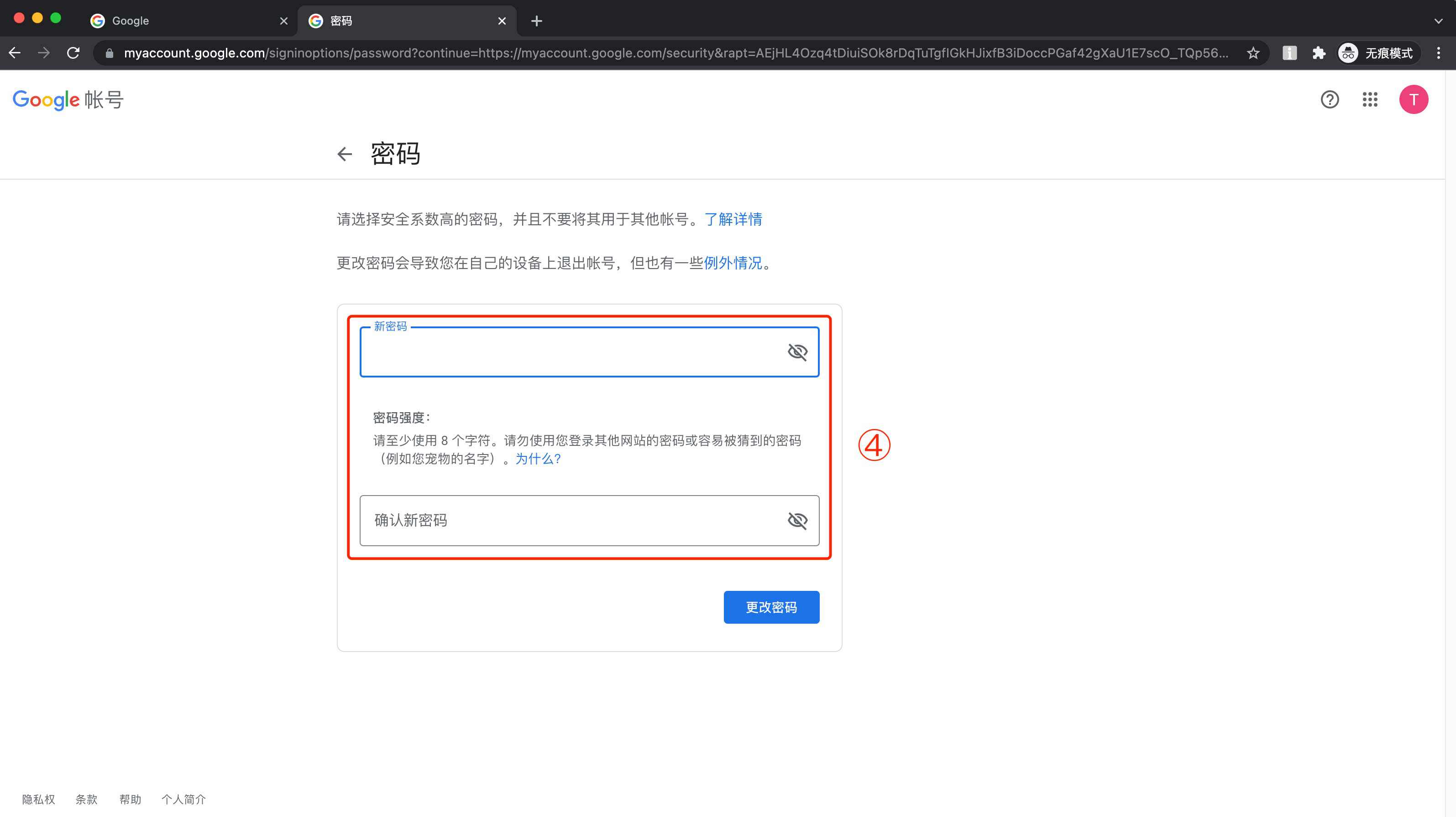 谷歌账号Gmail邮箱密码如何更改修改方法教程 谷歌账号Gmail邮箱密码如何更改修改方法教程