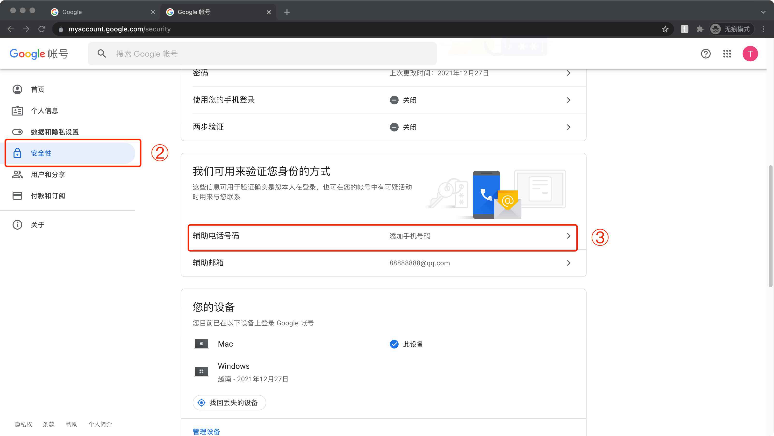 谷歌账号Gmail邮箱绑定手机号辅助电话号码中国内手机无法验证