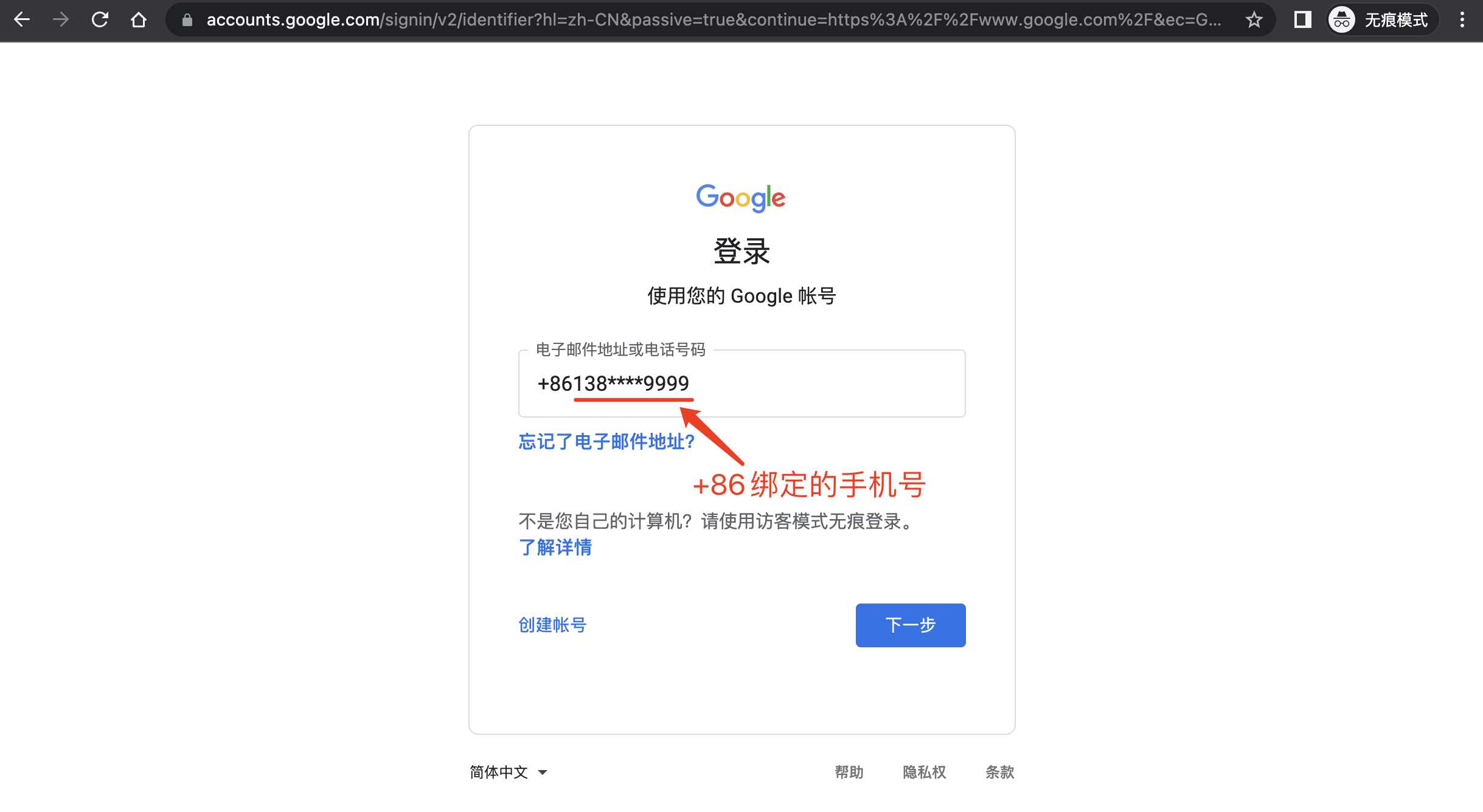 谷歌账号Gmail邮箱绑定手机号辅助电话号码中国内手机无法验证