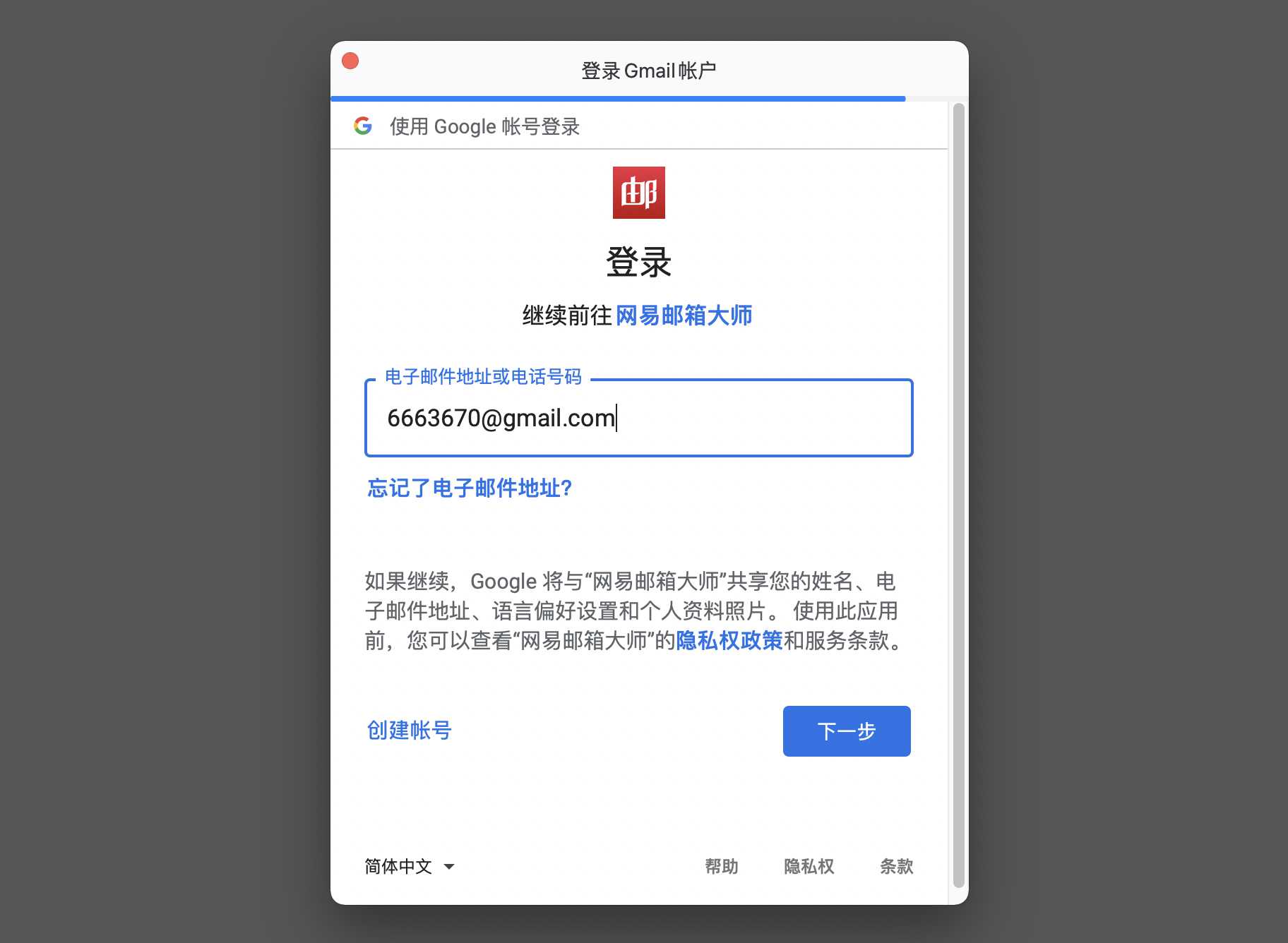 谷歌Gmail邮箱账号登录入口是什么国内如何收发邮件 谷歌Gmail邮箱账号登录入口是什么国内如何收发邮件