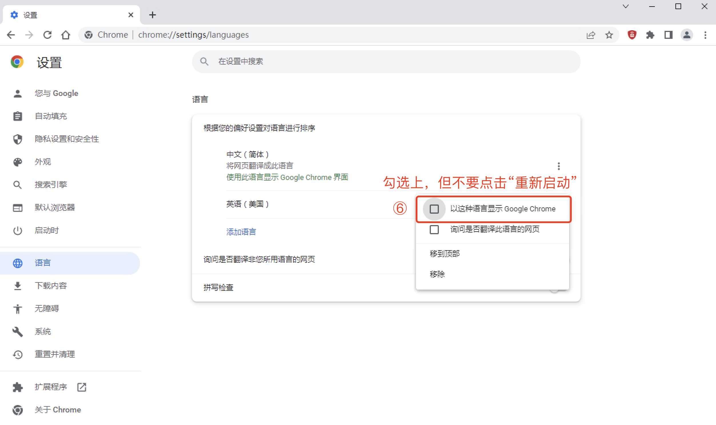 谷歌Gmail邮箱账号注册解决中国手机号无法验证最新教程方法