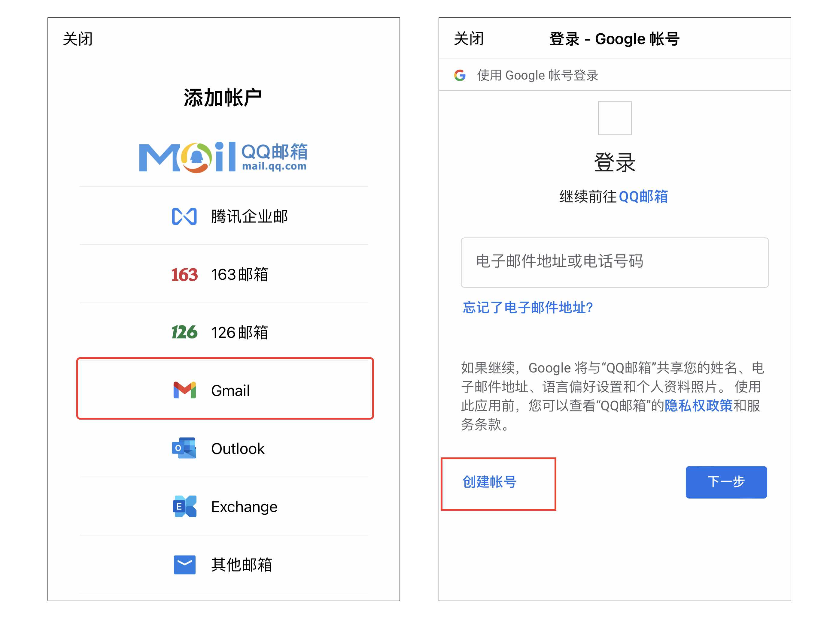 谷歌Gmail邮箱账号注册解决中国手机号无法验证最新教程方法