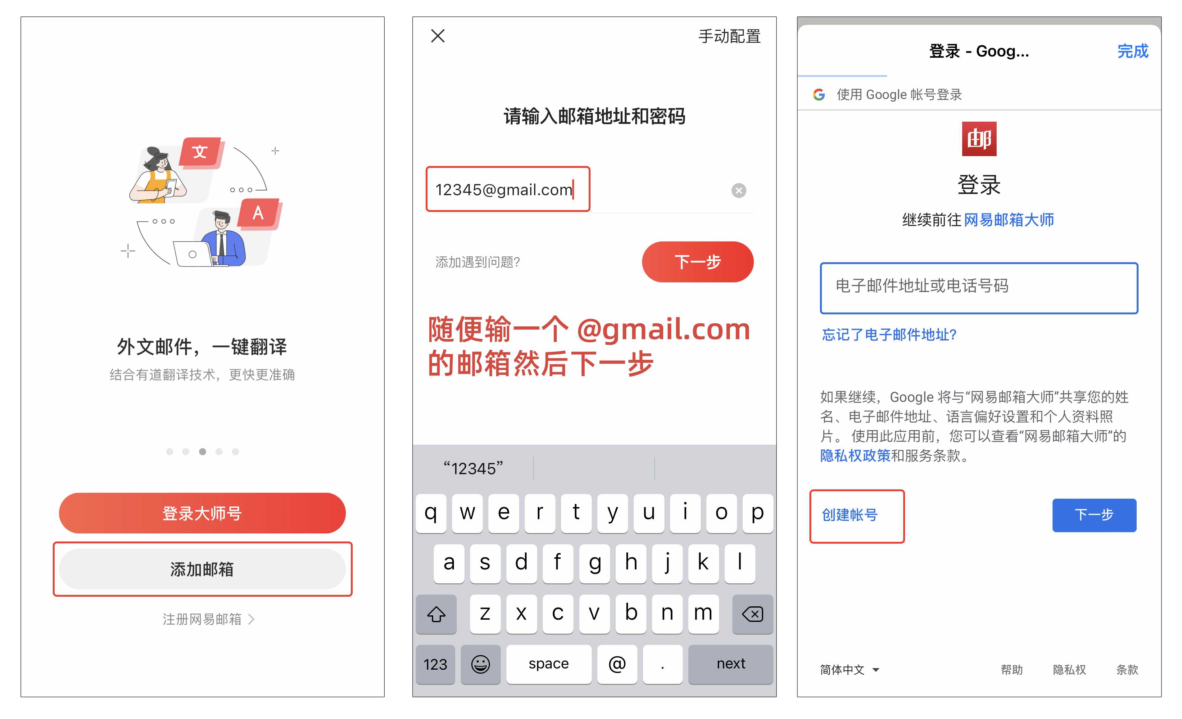 谷歌Gmail邮箱账号注册解决中国手机号无法验证最新教程方法