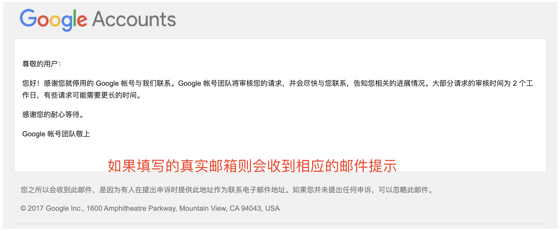 谷歌账号Gmail邮箱账号停用原因如何申诉内容写什么