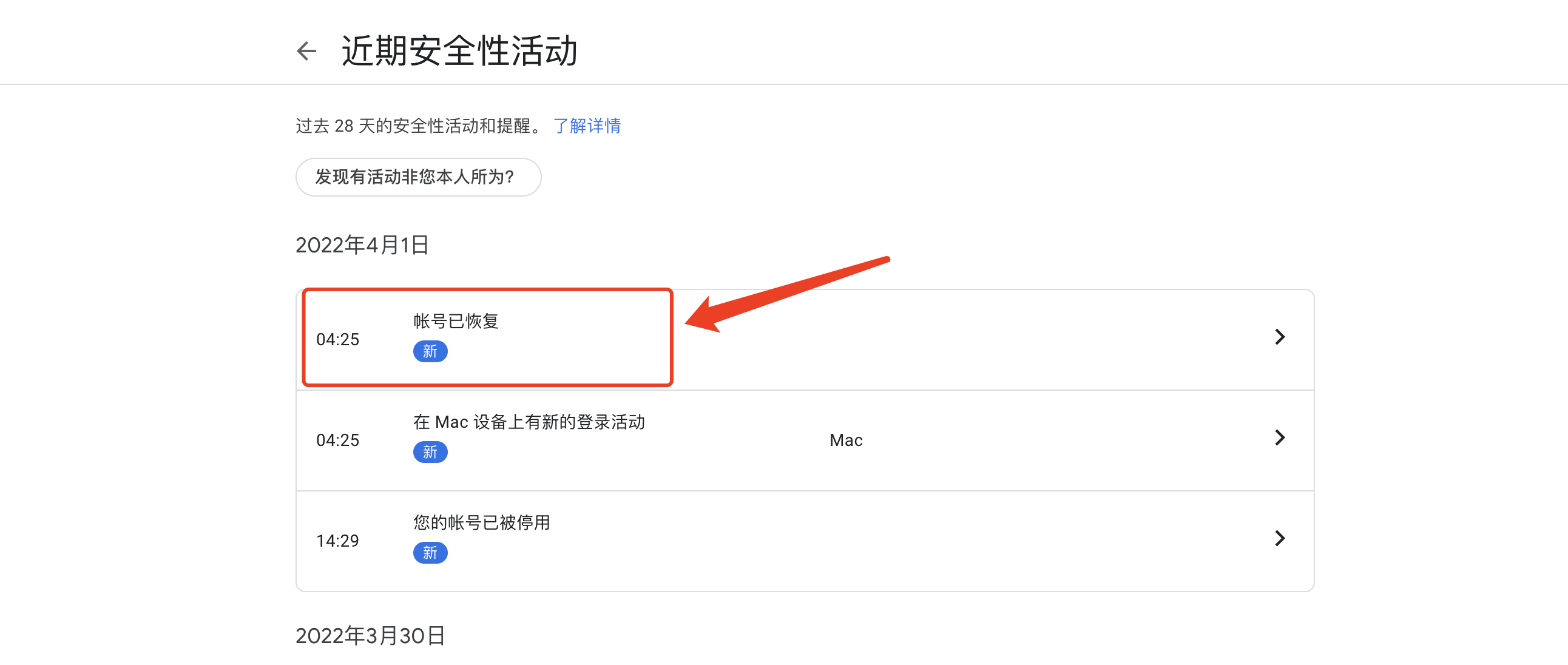 谷歌账号Gmail邮箱账号停用原因如何申诉内容写什么