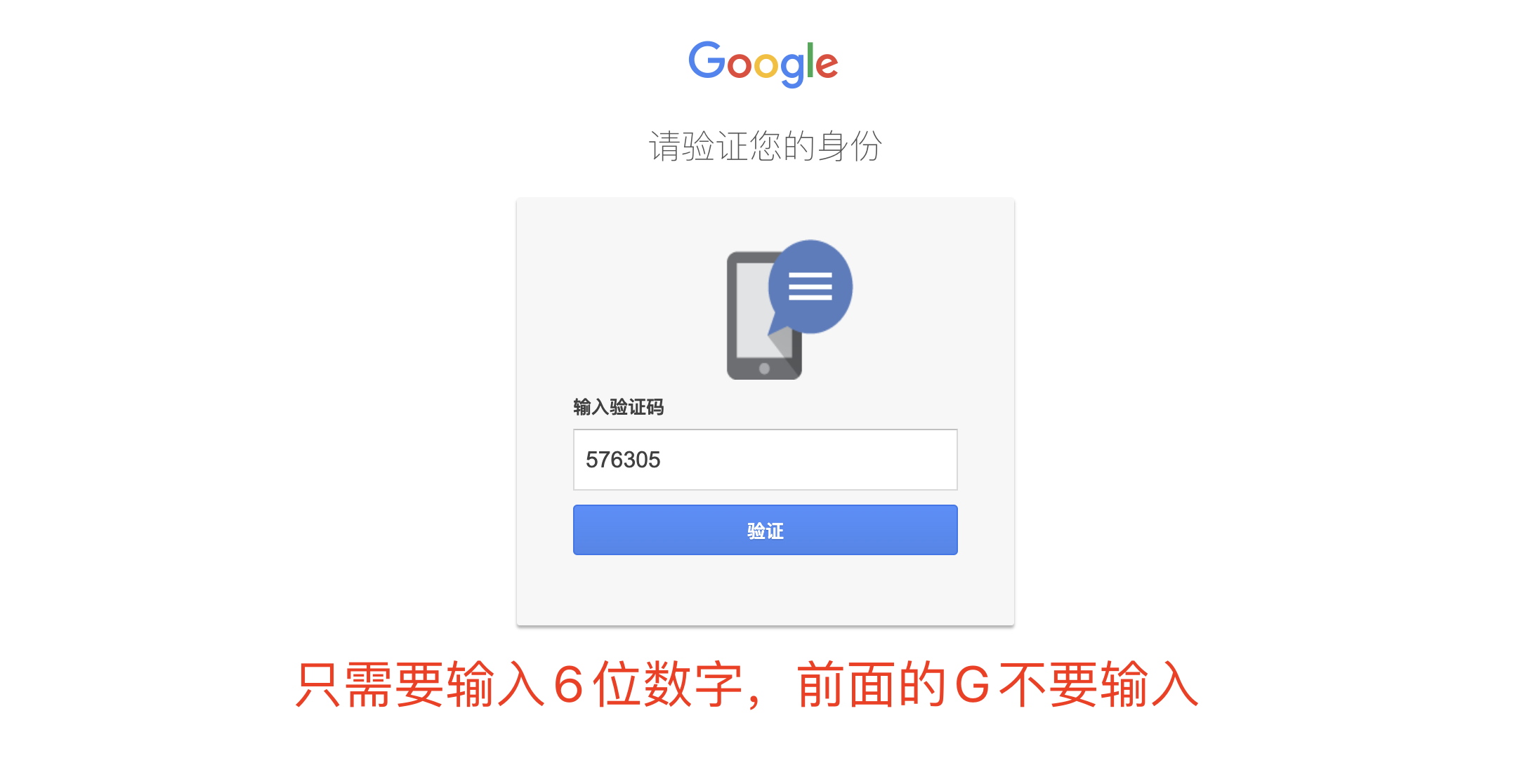 谷歌账号登录时提示异常活动Gmail邮箱无法验证