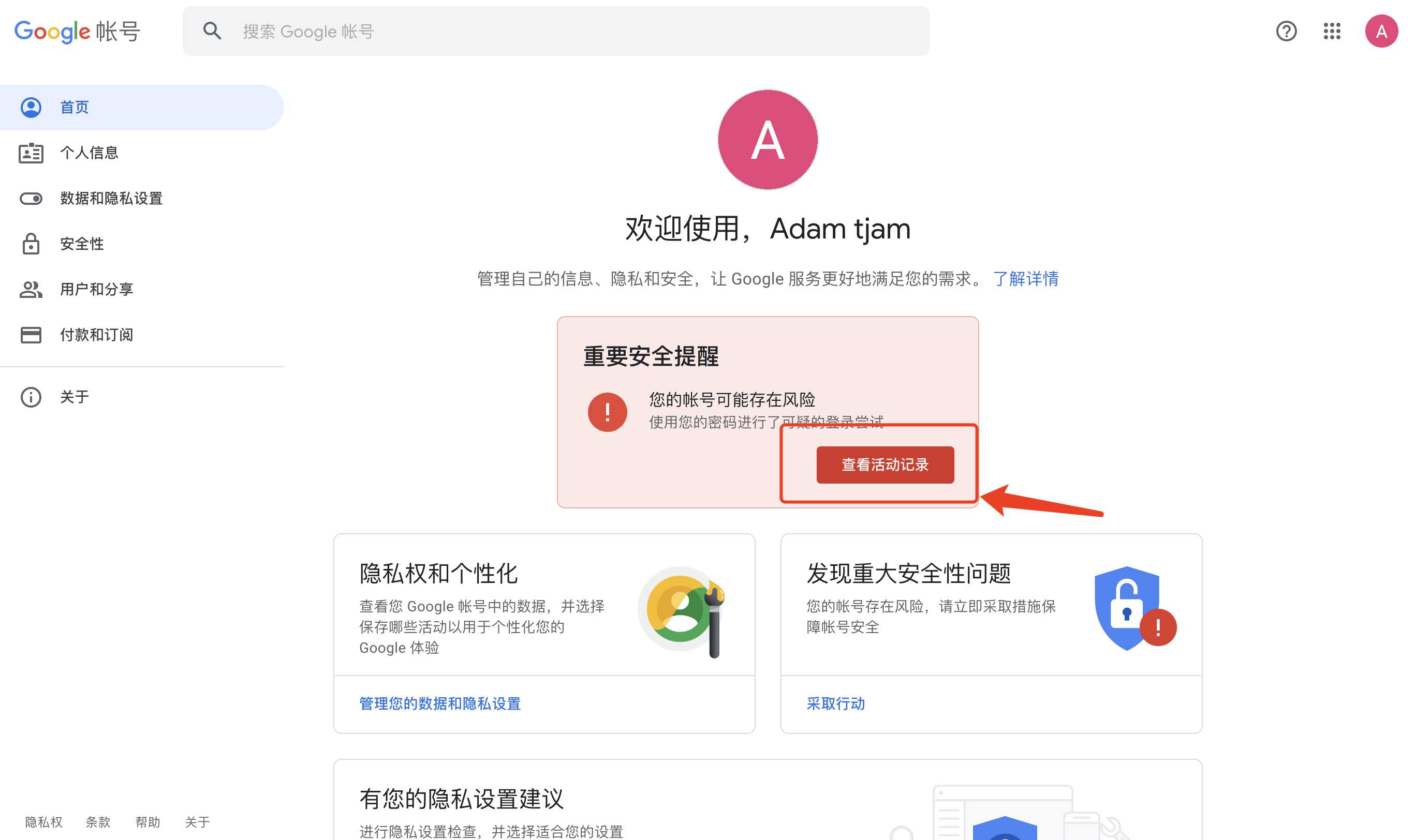谷歌账号Gmail邮箱登录时提示无法验证此帐号归您所有改如何解决 谷歌账号Gmail邮箱登录时提示无法验证此帐号归您所有改如何解决