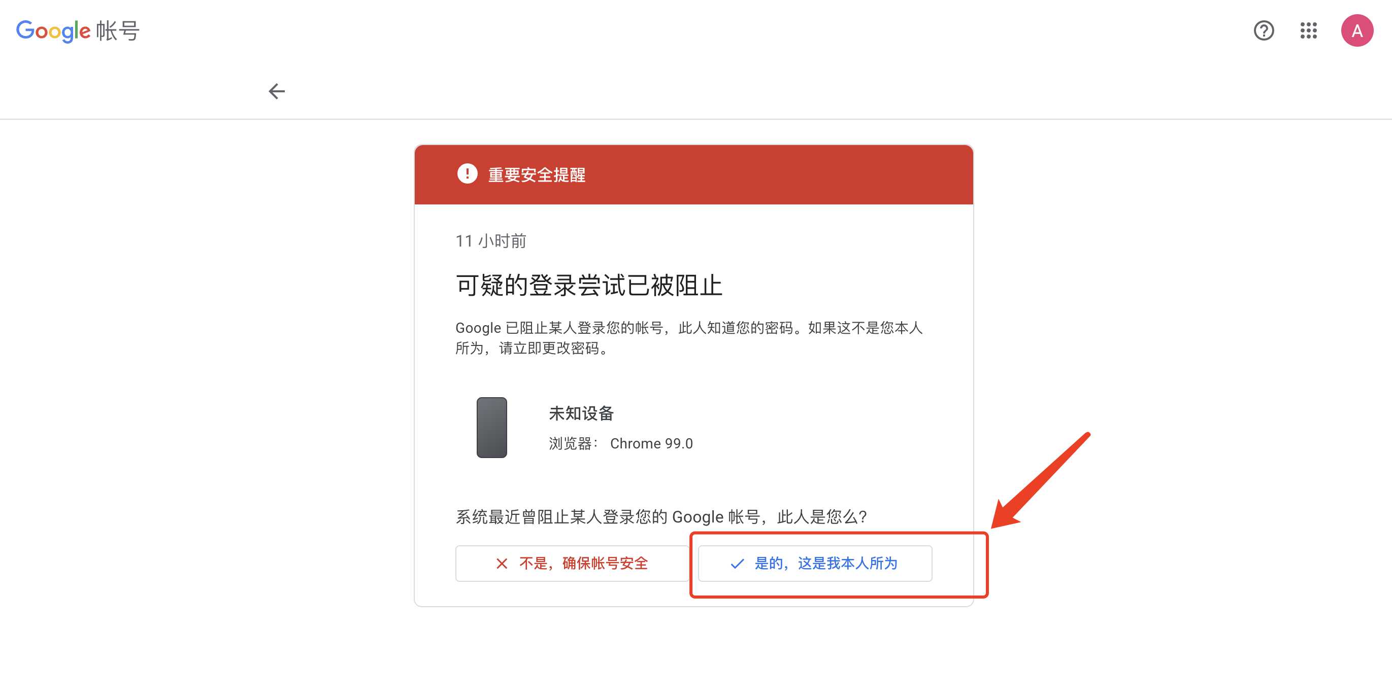 谷歌账号Gmail邮箱登录时提示无法验证此帐号归您所有改如何解决 谷歌账号Gmail邮箱登录时提示无法验证此帐号归您所有改如何解决