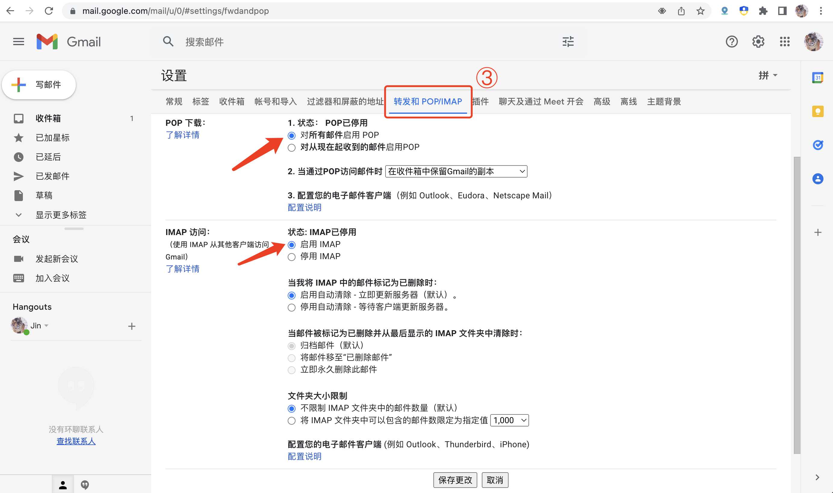 谷歌Gmail邮箱账号POP3/IMAP如何开启设置开通功能