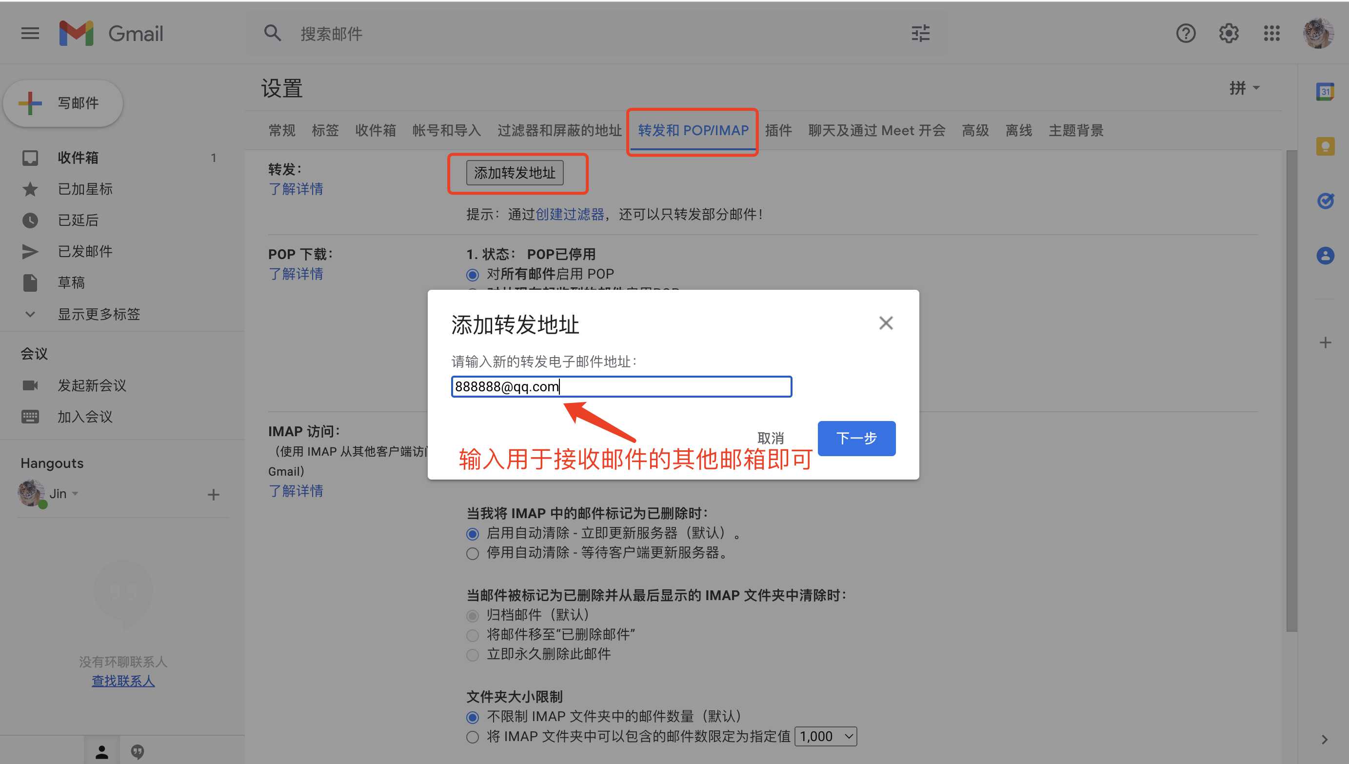 谷歌Gmail邮箱账号POP3/IMAP如何开启设置开通功能