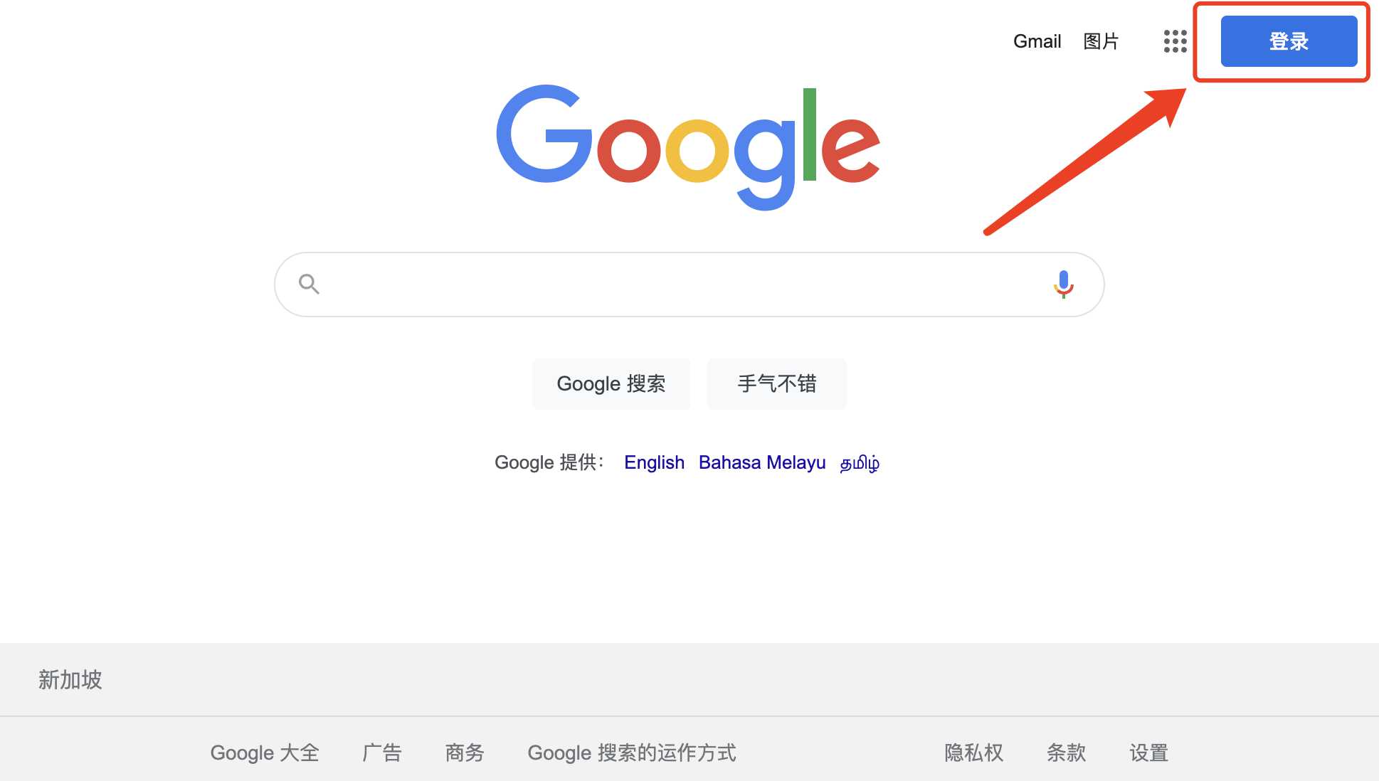 谷歌账号忘记密码怎么找回Gmail邮箱如何找回密码
