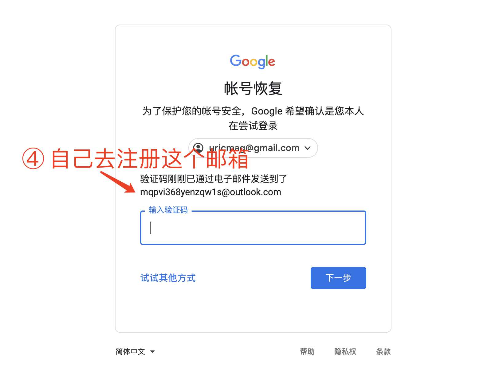 谷歌账号忘记密码怎么找回Gmail邮箱如何找回密码