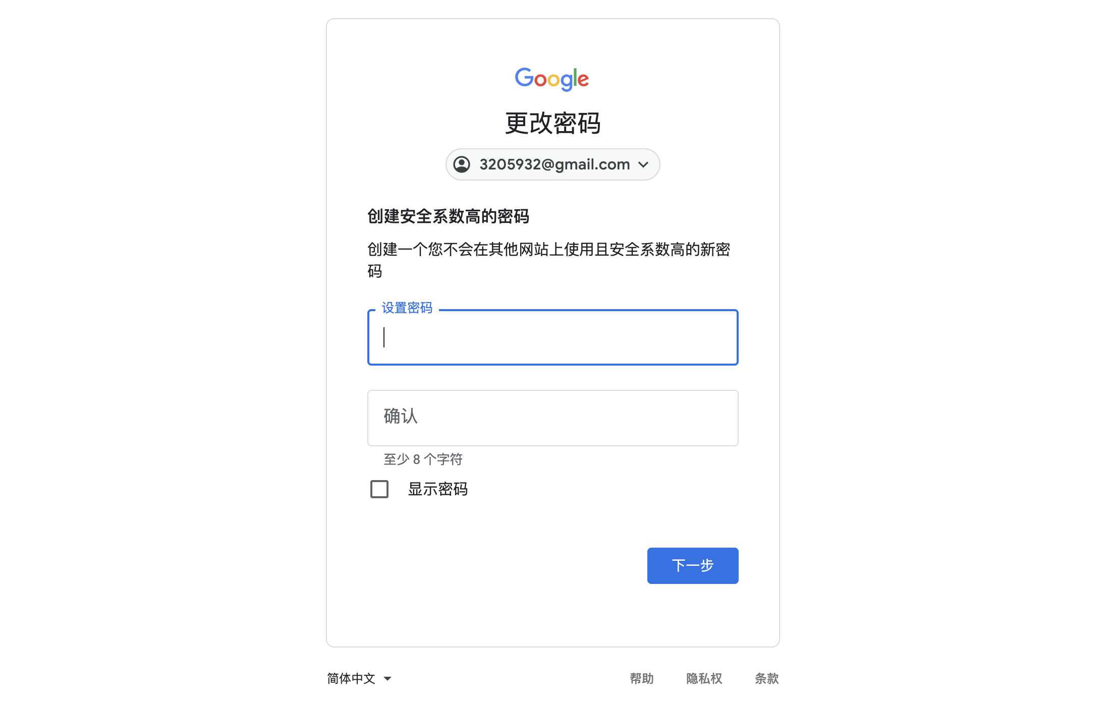 谷歌账号忘记密码怎么找回Gmail邮箱如何找回密码