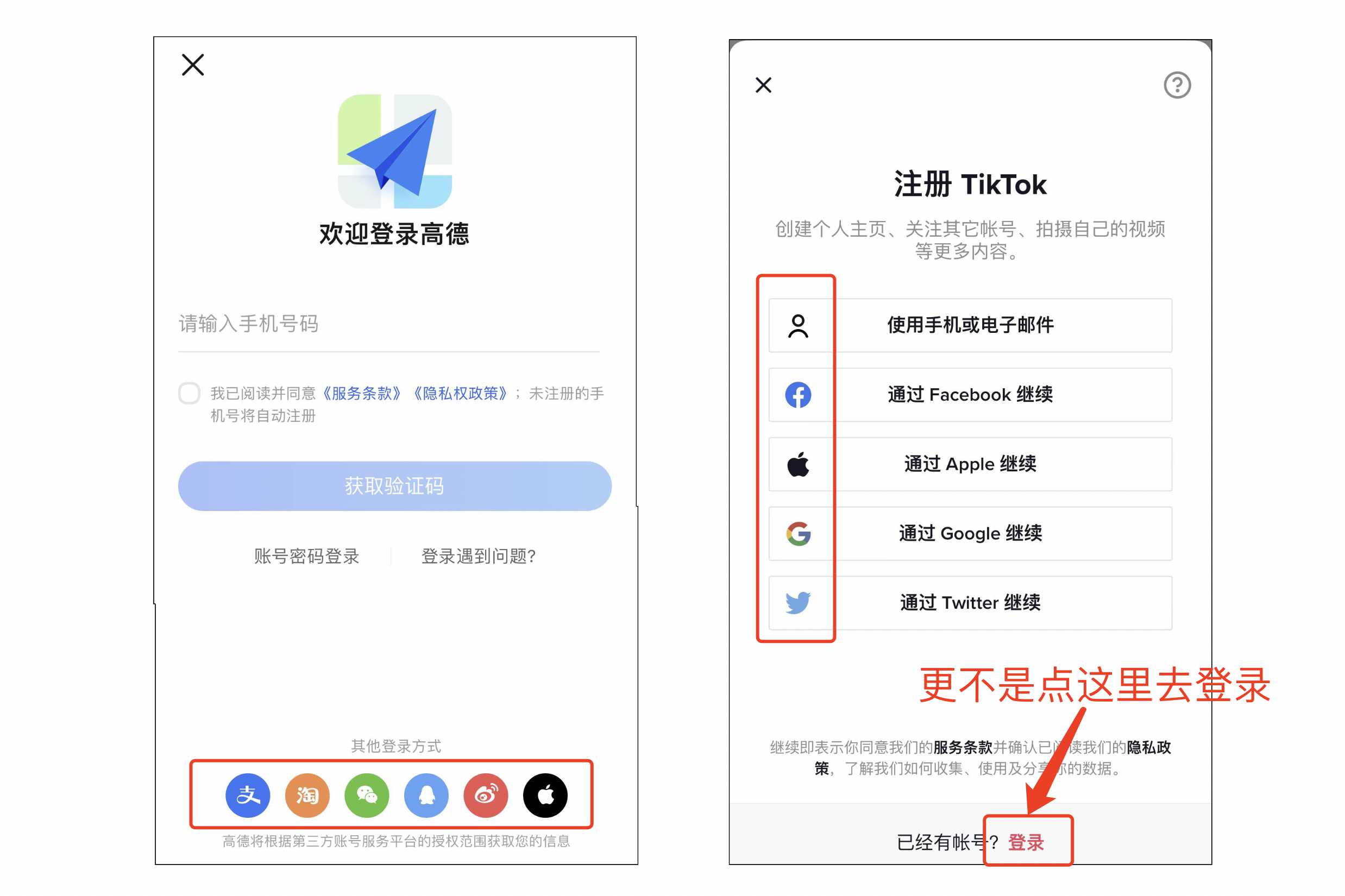 谷歌账号Gmail邮箱无法登录注册Tiktok国际版看不了
