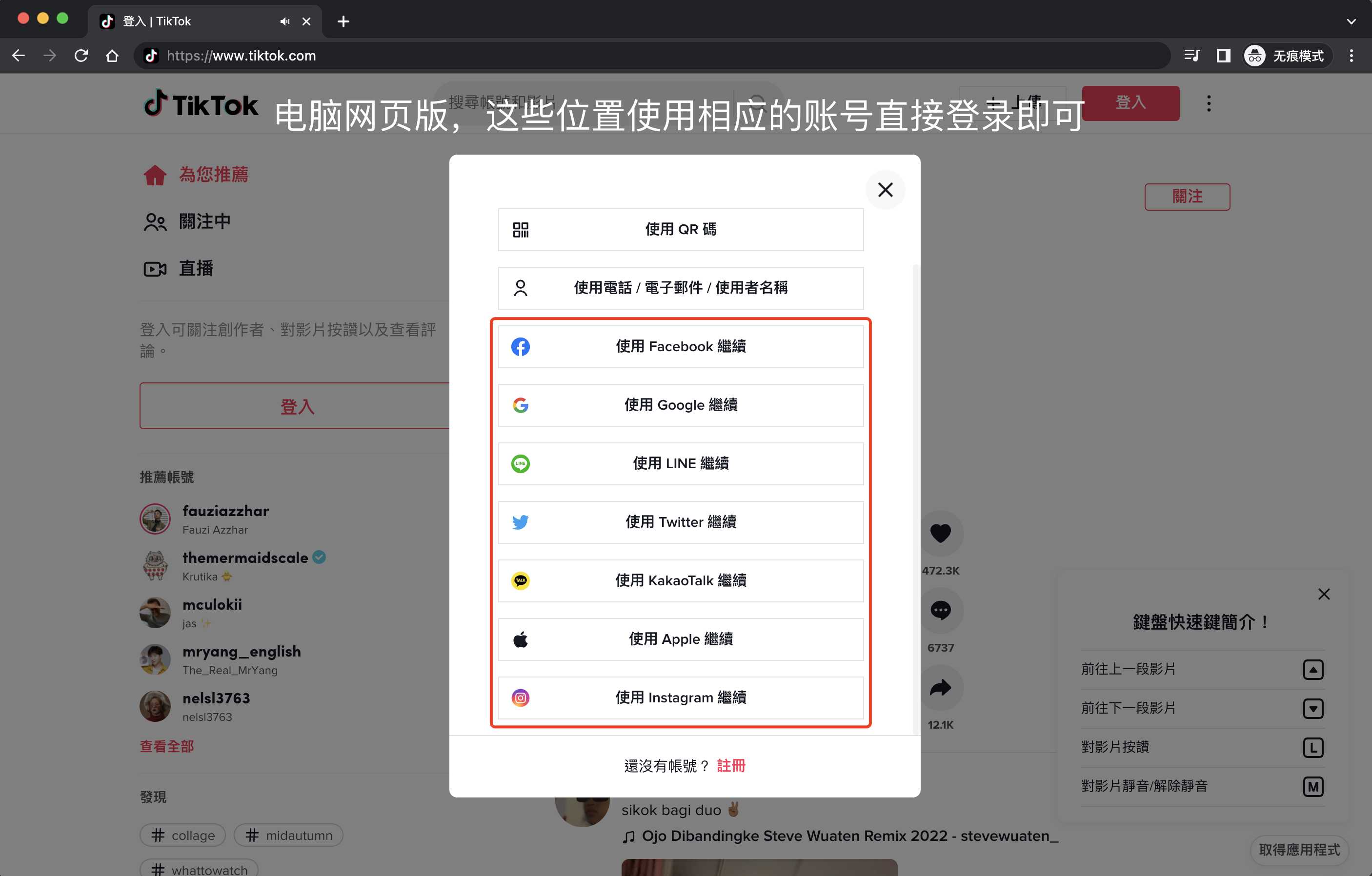 谷歌账号Gmail邮箱无法登录注册Tiktok国际版看不了