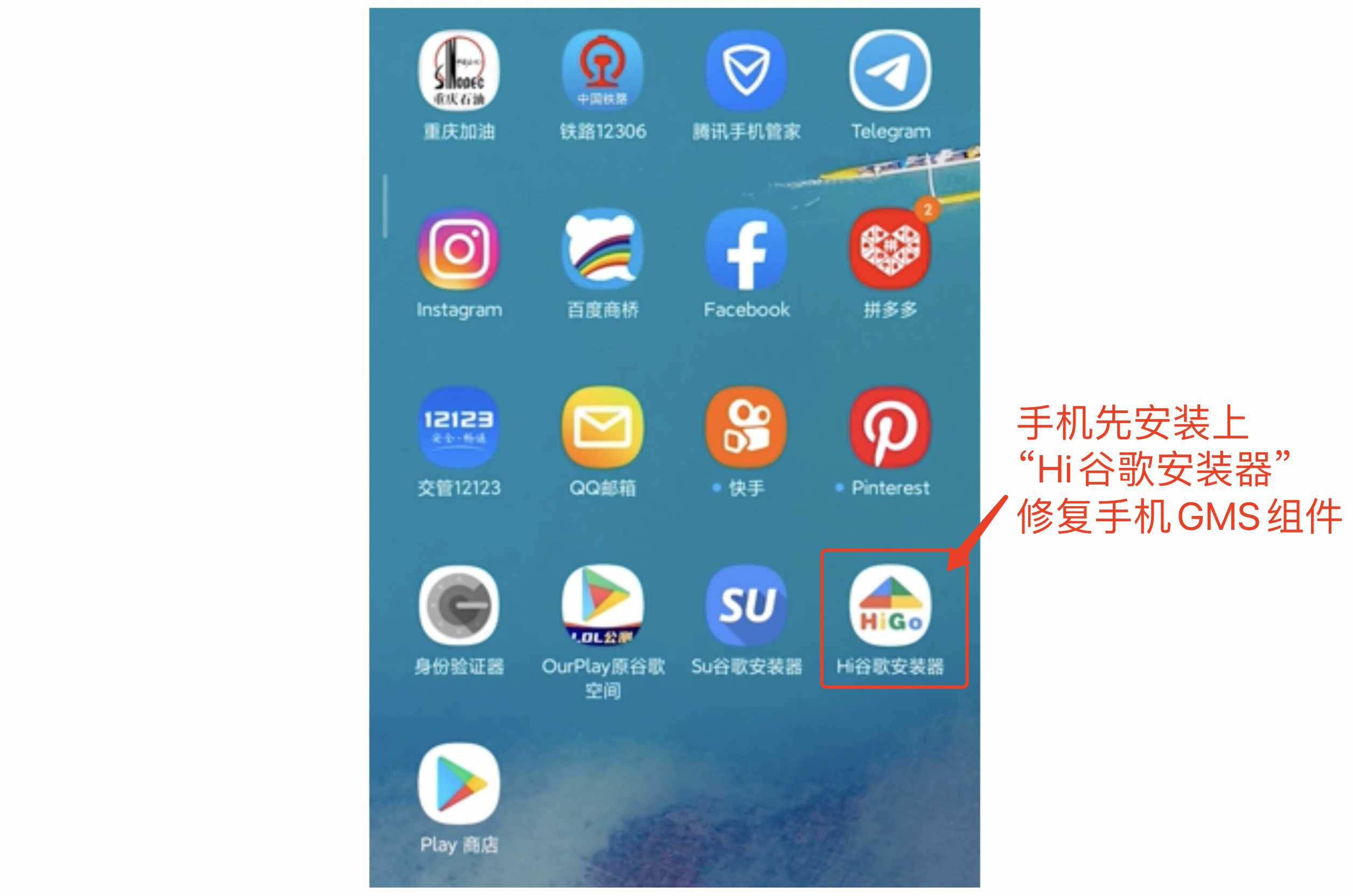 谷歌账号Play商店账户未能与你的安卓设备完成绑定无法安装应用