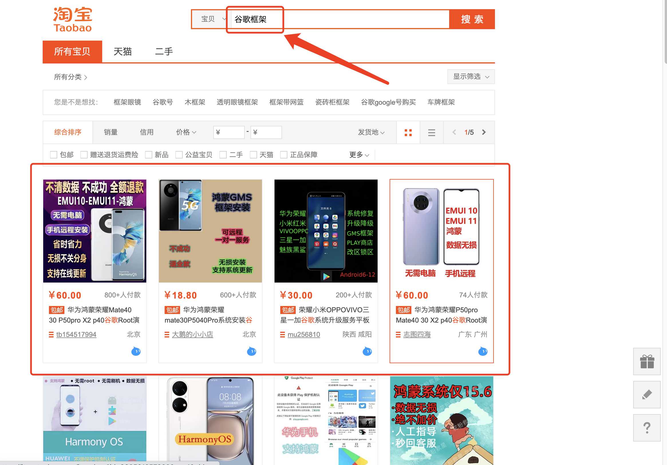 谷歌账号Play商店账户未能与你的安卓设备完成绑定无法安装应用