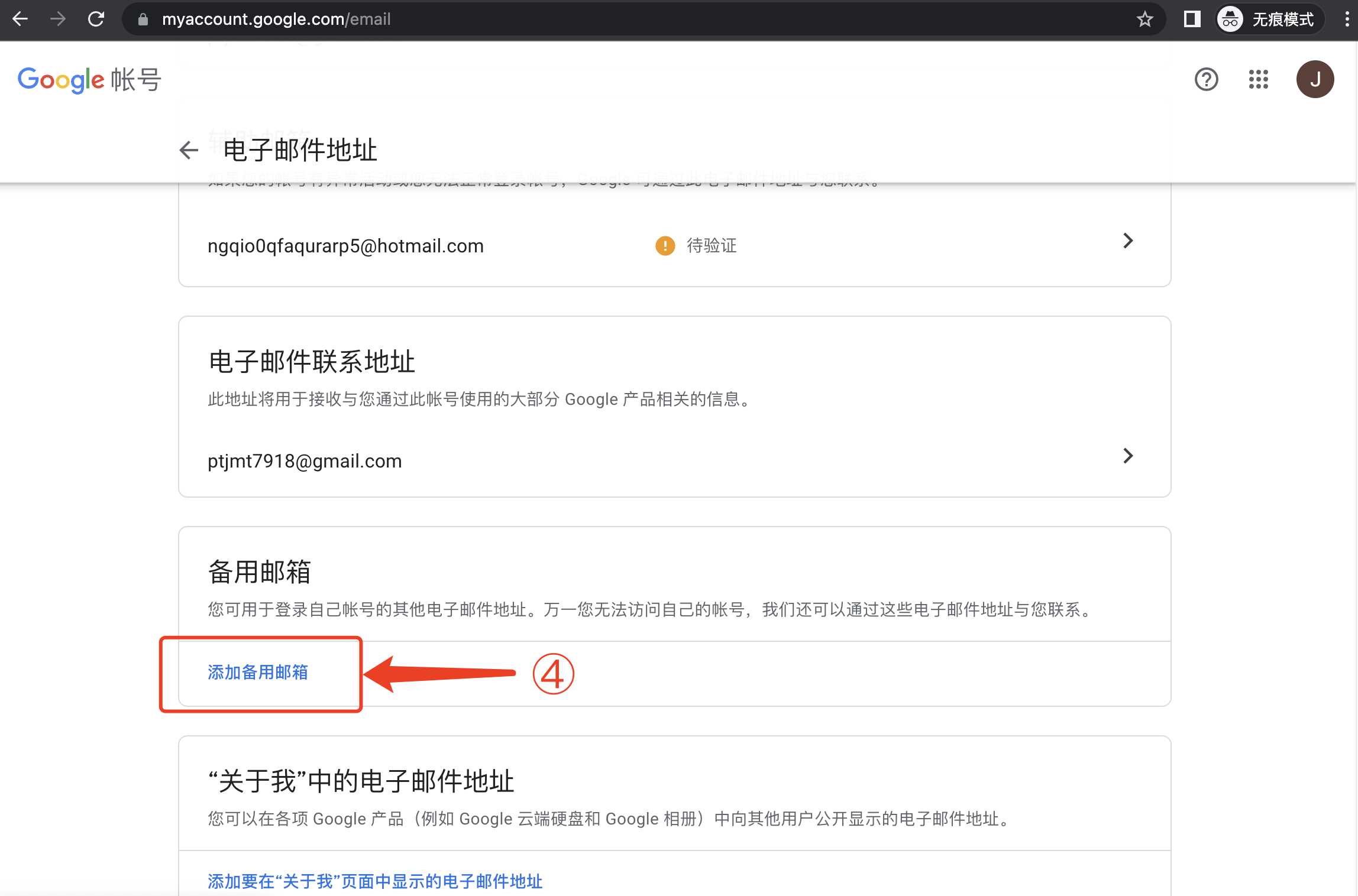 谷歌账号Gmail如何设置自己的邮箱号手机号作为登录ID 谷歌账号Gmail如何设置自己的邮箱号手机号作为登录ID