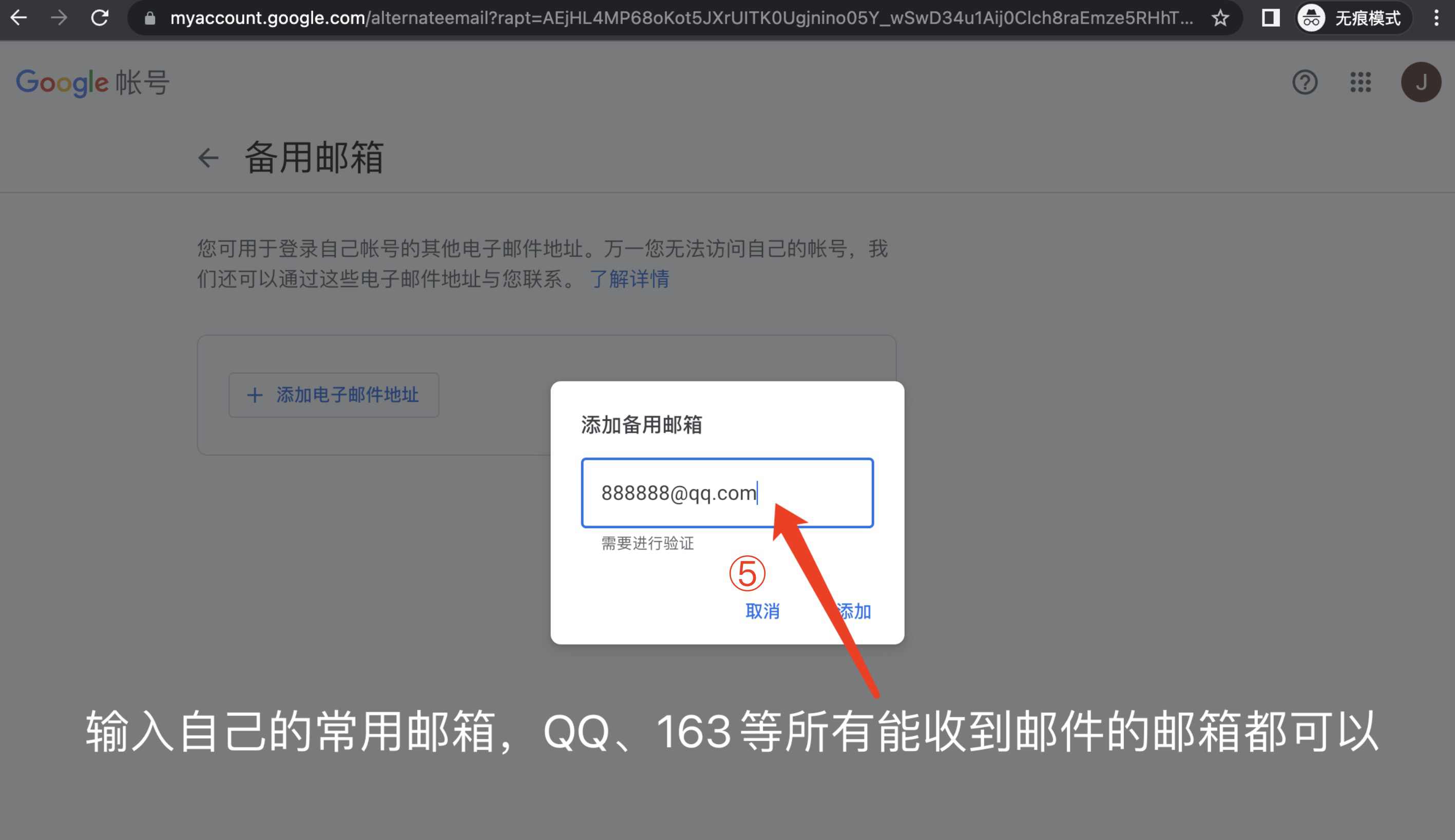 谷歌账号Gmail如何设置自己的邮箱号手机号作为登录ID 谷歌账号Gmail如何设置自己的邮箱号手机号作为登录ID