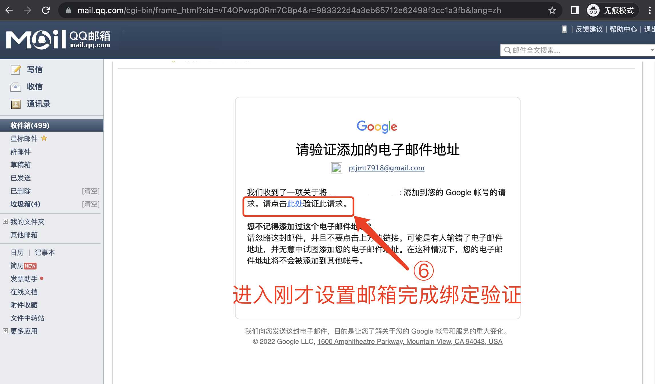 谷歌账号Gmail如何设置自己的邮箱号手机号作为登录ID 谷歌账号Gmail如何设置自己的邮箱号手机号作为登录ID