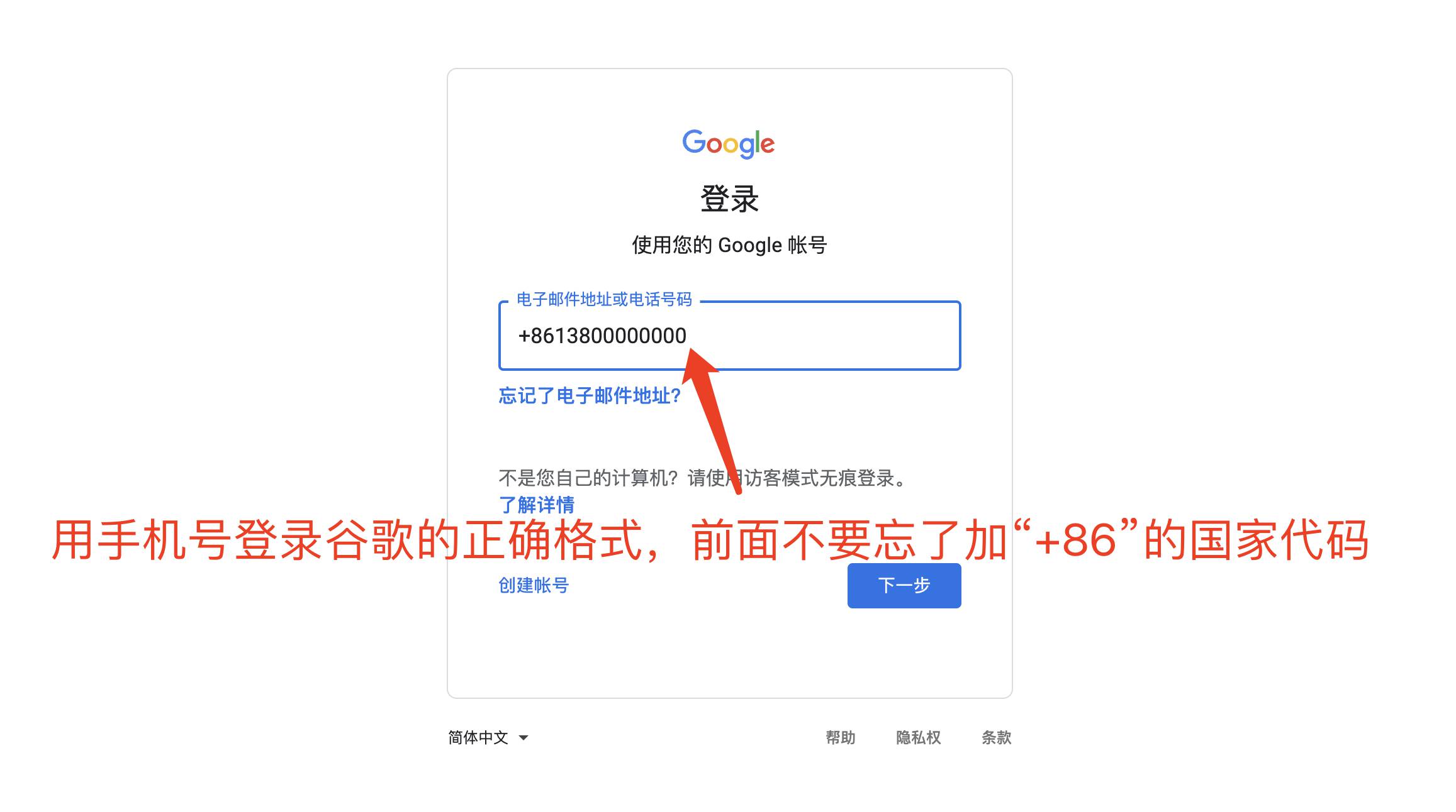 谷歌账号Gmail如何设置自己的邮箱号手机号作为登录ID 谷歌账号Gmail如何设置自己的邮箱号手机号作为登录ID