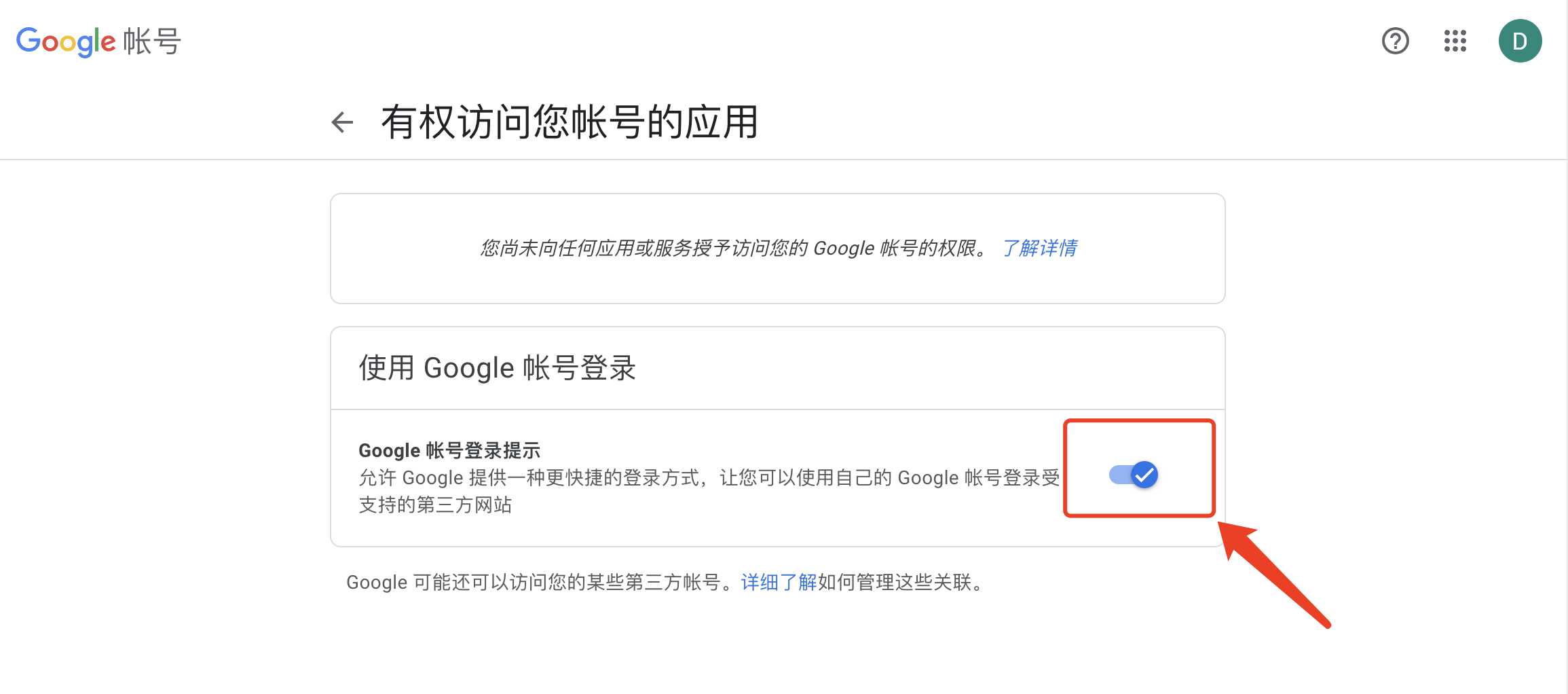 谷歌账号Gmail邮箱登录时提示此浏览器或应用不安全的原因和解决办法 谷歌账号Gmail邮箱登录时提示此浏览器或应用不安全的原因和解决办法