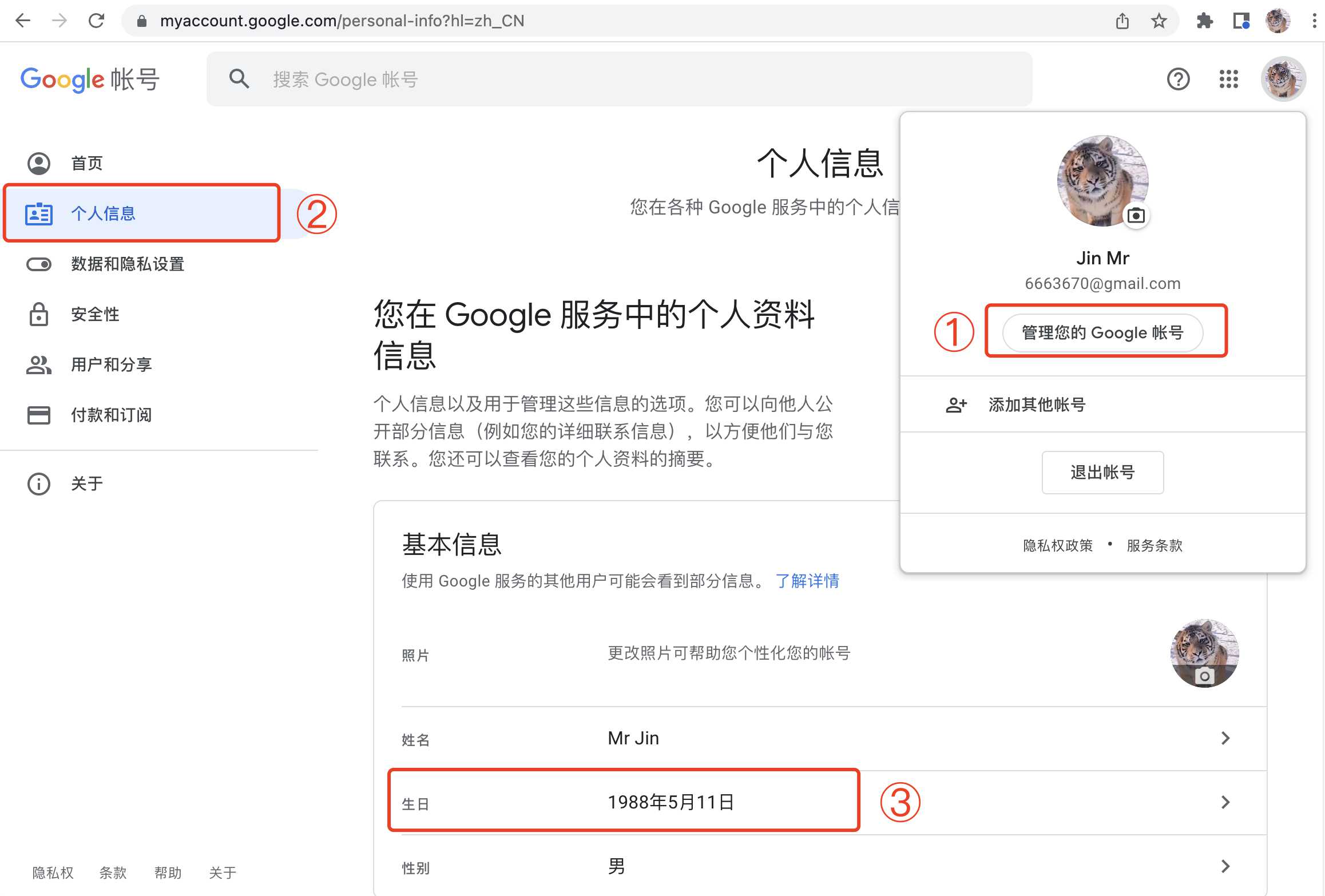 谷歌18+认证, 谷歌年龄限制,谷歌成年账号,谷歌商店成年认证