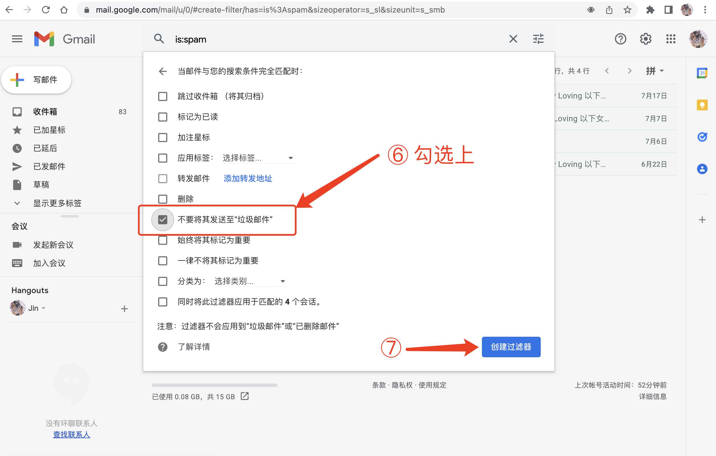 谷歌Gmail邮箱过滤规则怎么设置邮件进入垃圾箱怎么办