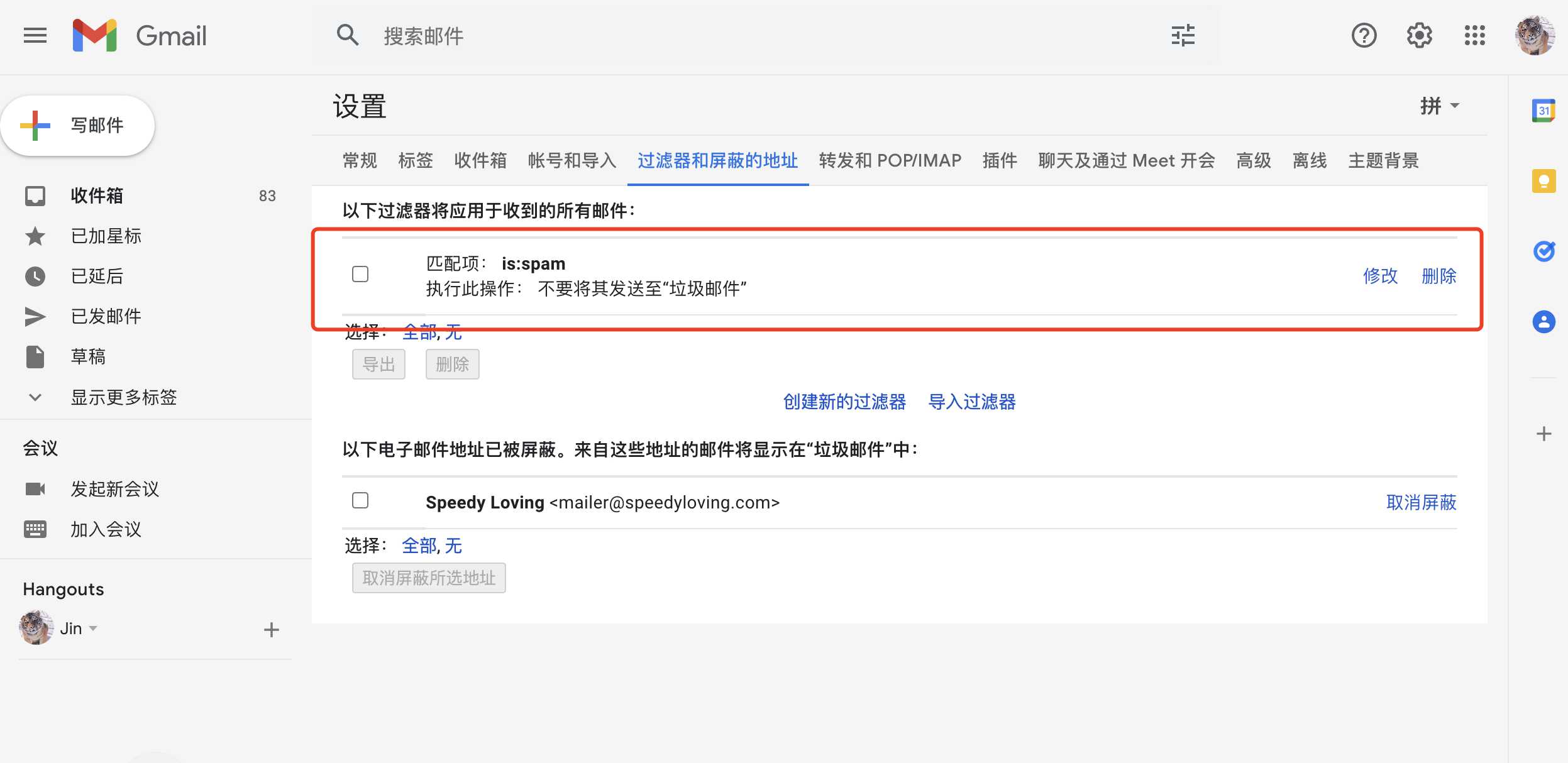 谷歌Gmail邮箱过滤规则怎么设置邮件进入垃圾箱怎么办