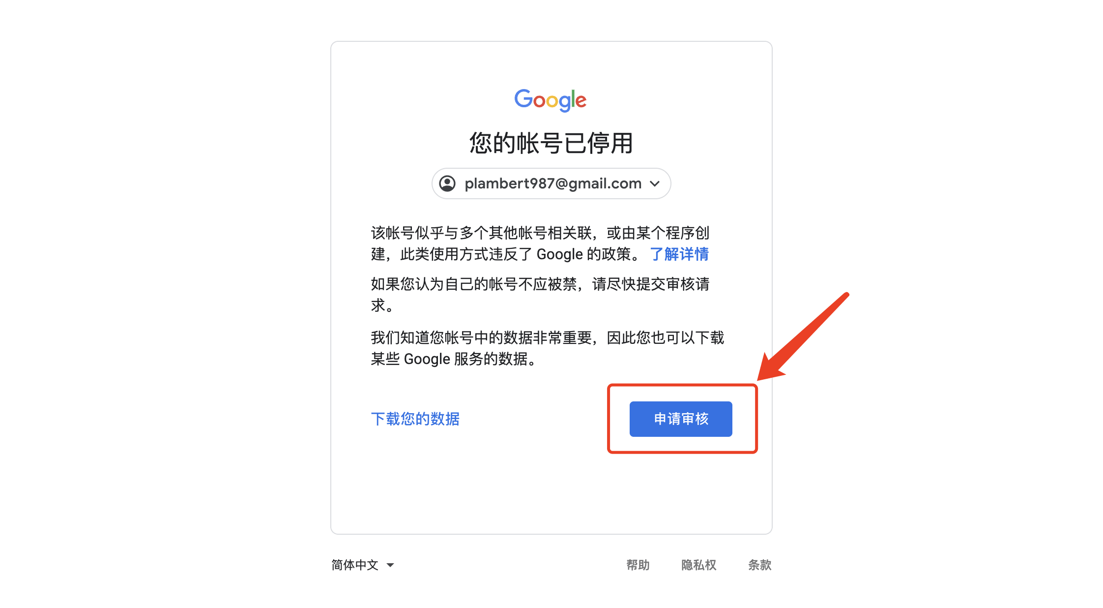 谷歌账号Gmail邮箱无法登录问题汇总及原因和解决办法 谷歌账号Gmail邮箱无法登录问题汇总及原因和解决办法