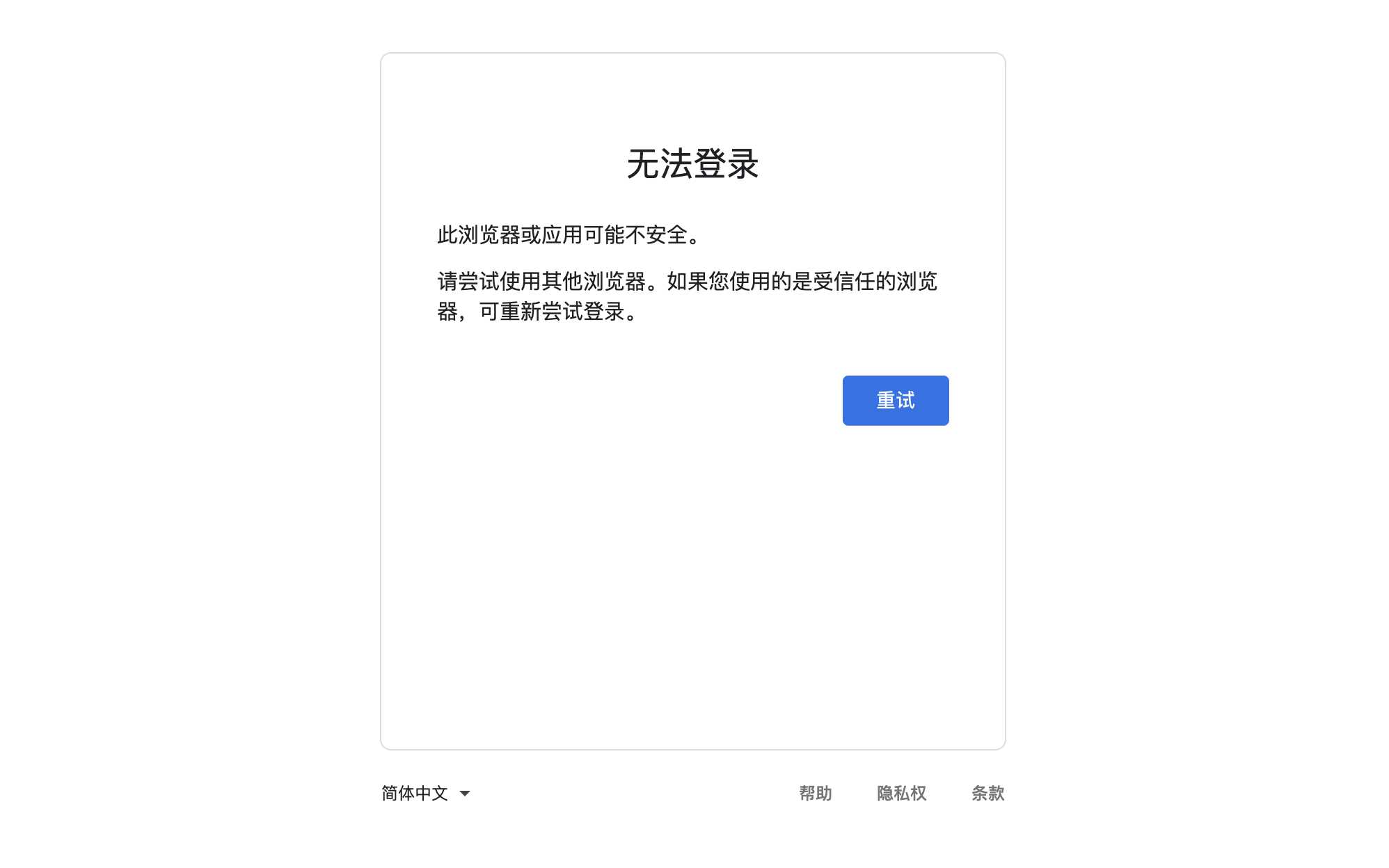 谷歌账号Gmail邮箱无法登录问题汇总及原因和解决办法 谷歌账号Gmail邮箱无法登录问题汇总及原因和解决办法