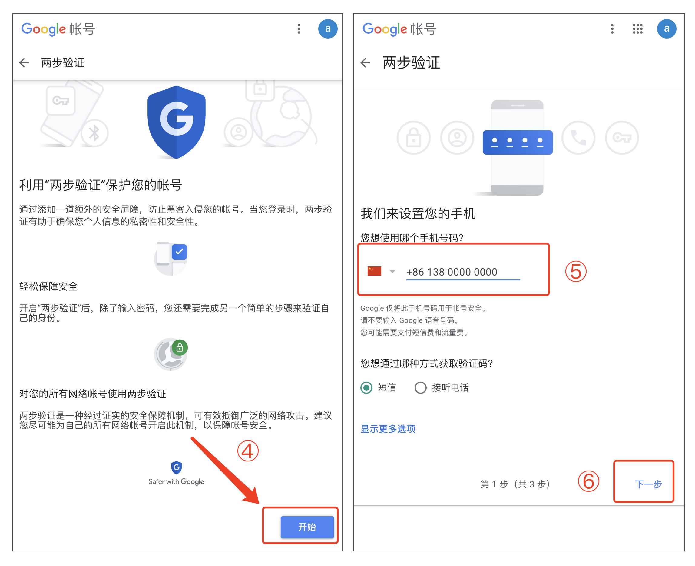 谷歌账号Gmail邮箱备用验证码有什么用在哪里获取设置 谷歌账号Gmail邮箱备用验证码有什么用在哪里获取设置