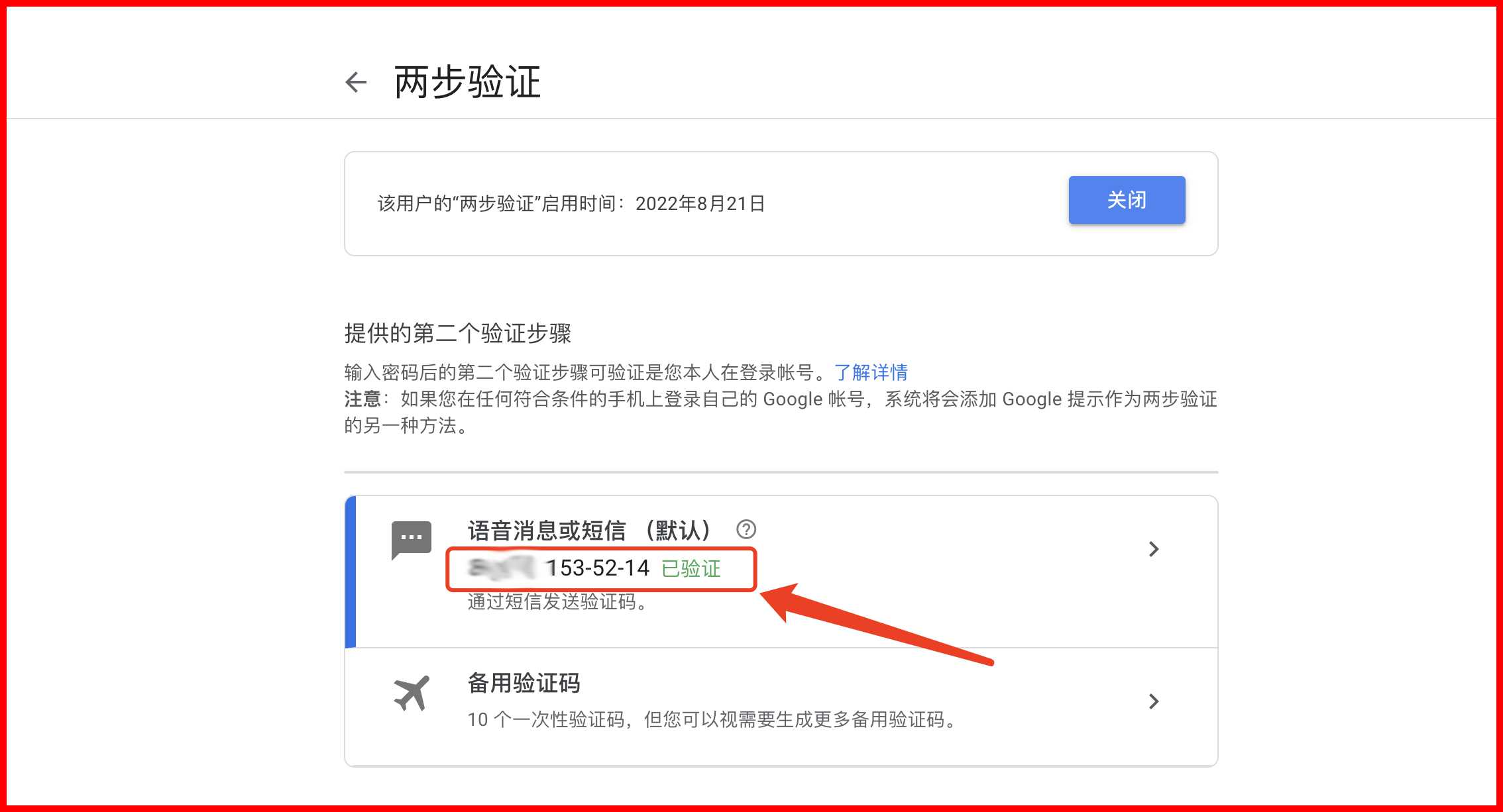 谷歌账号Gmail邮箱备用验证码有什么用在哪里获取设置 谷歌账号Gmail邮箱备用验证码有什么用在哪里获取设置