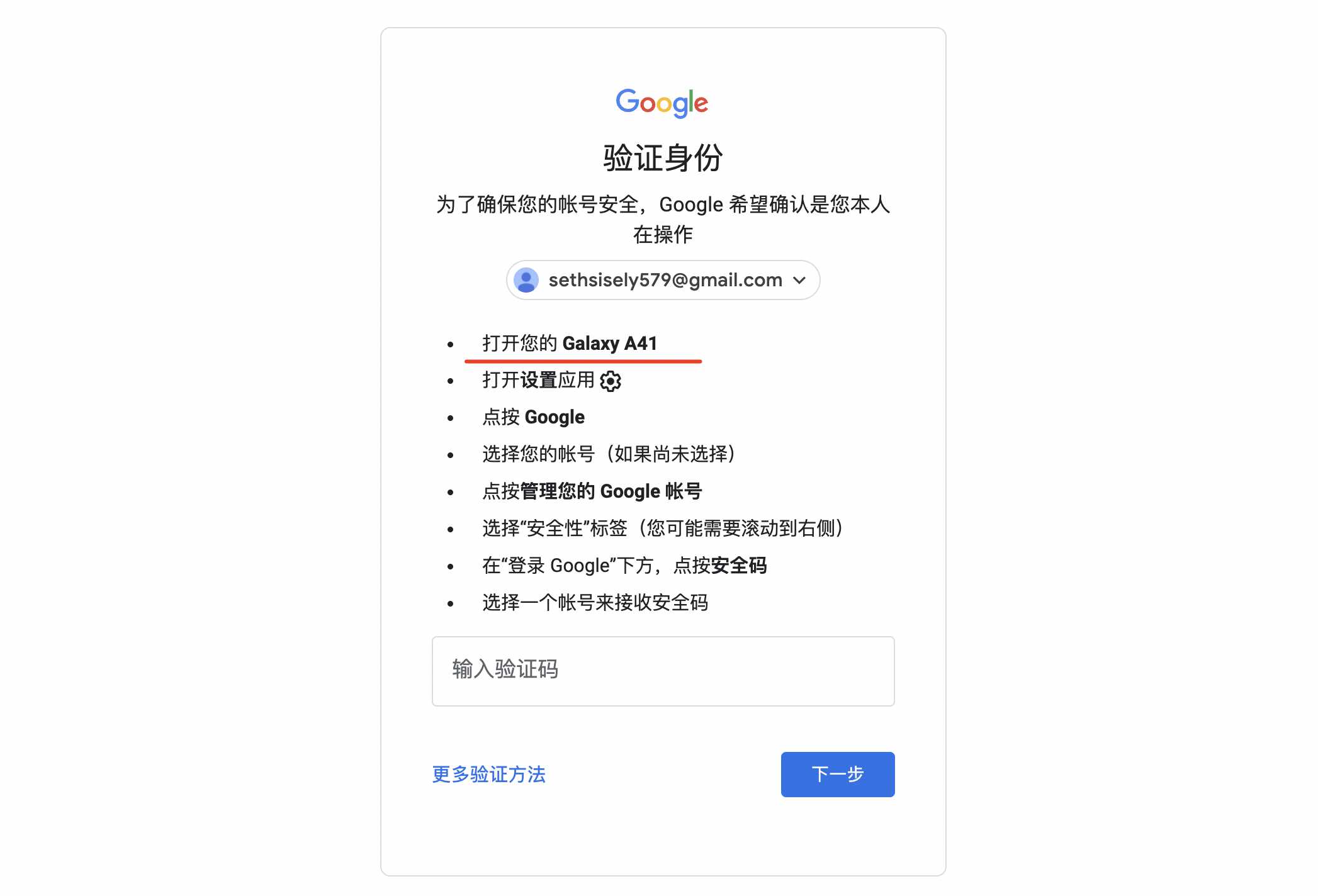 谷歌账号更改密码,Gmail邮箱无法更改密码,谷歌账号安全码 谷歌账号更改密码,Gmail邮箱无法更改密码,谷歌账号安全码