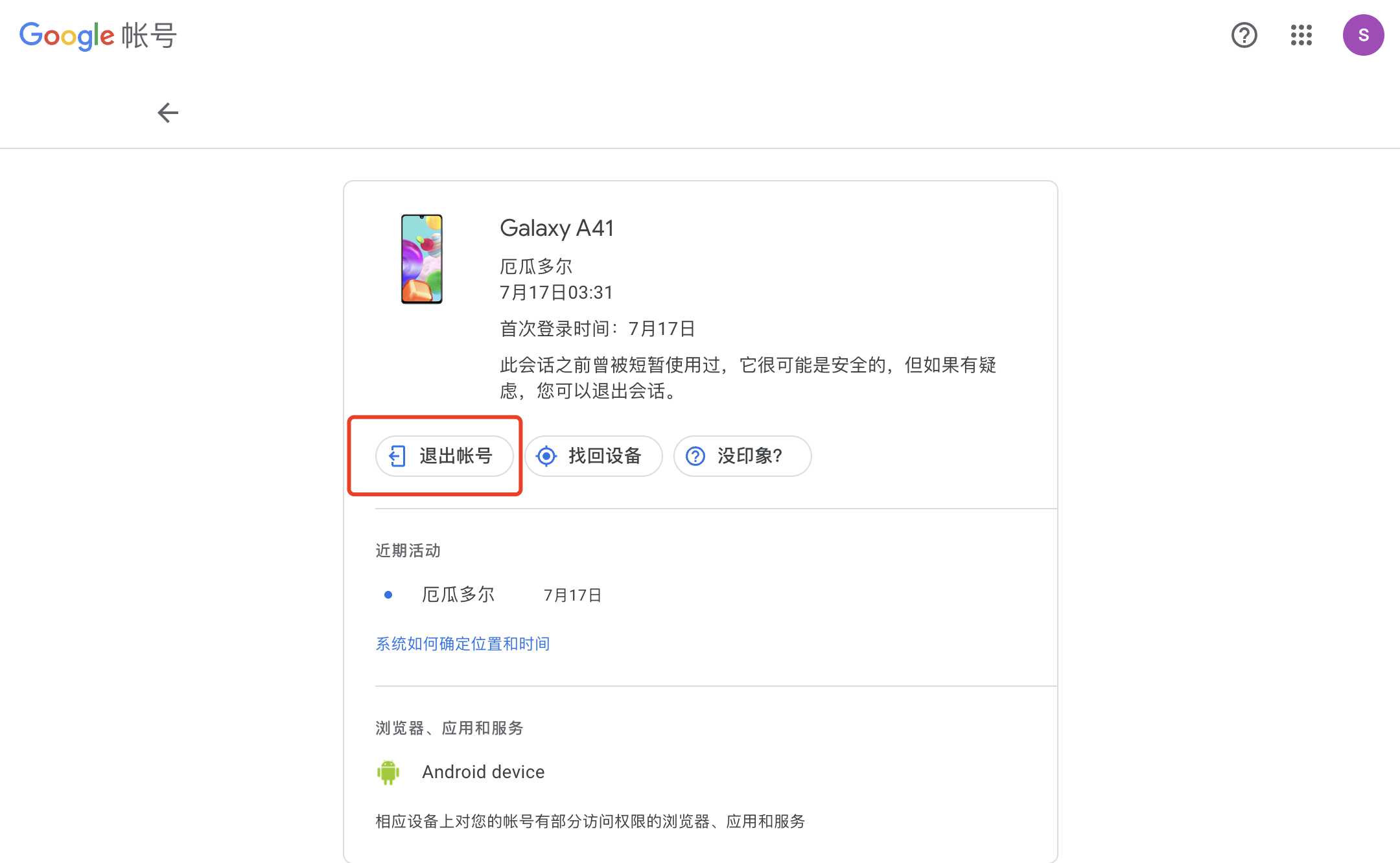 谷歌账号更改密码,Gmail邮箱无法更改密码,谷歌账号安全码 谷歌账号更改密码,Gmail邮箱无法更改密码,谷歌账号安全码