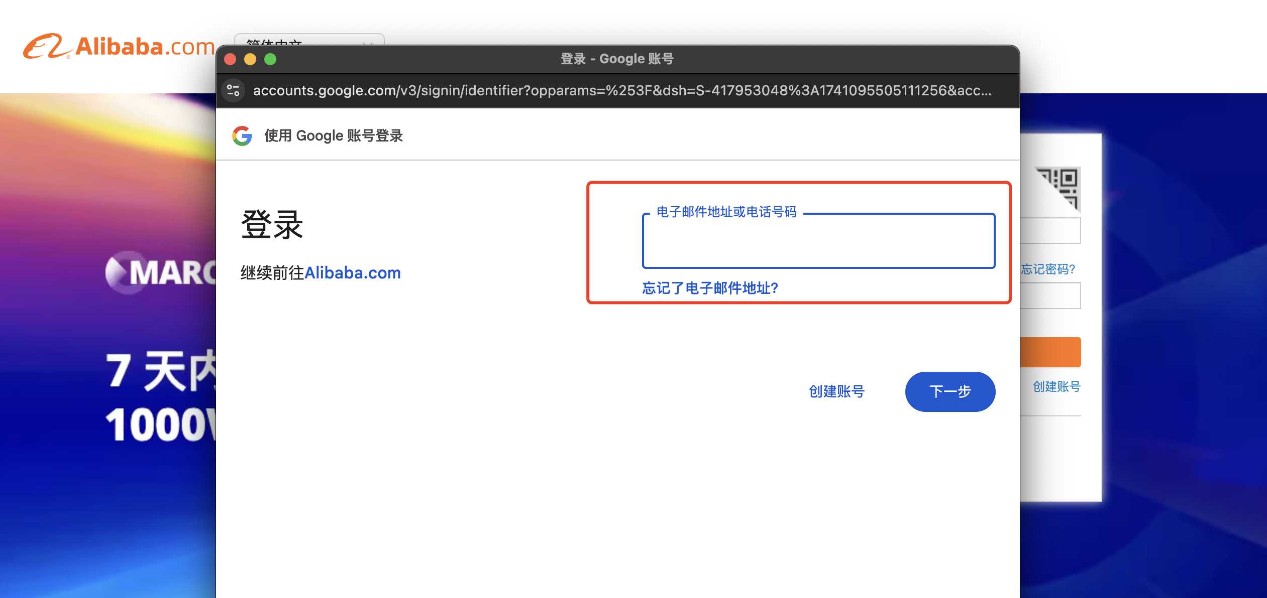 谷歌账号登录阿里巴巴国际站该账户不支持自助验证请联系客服帮您恢复账户 谷歌账号登录阿里巴巴国际站该账户不支持自助验证请联系客服帮您恢复账户