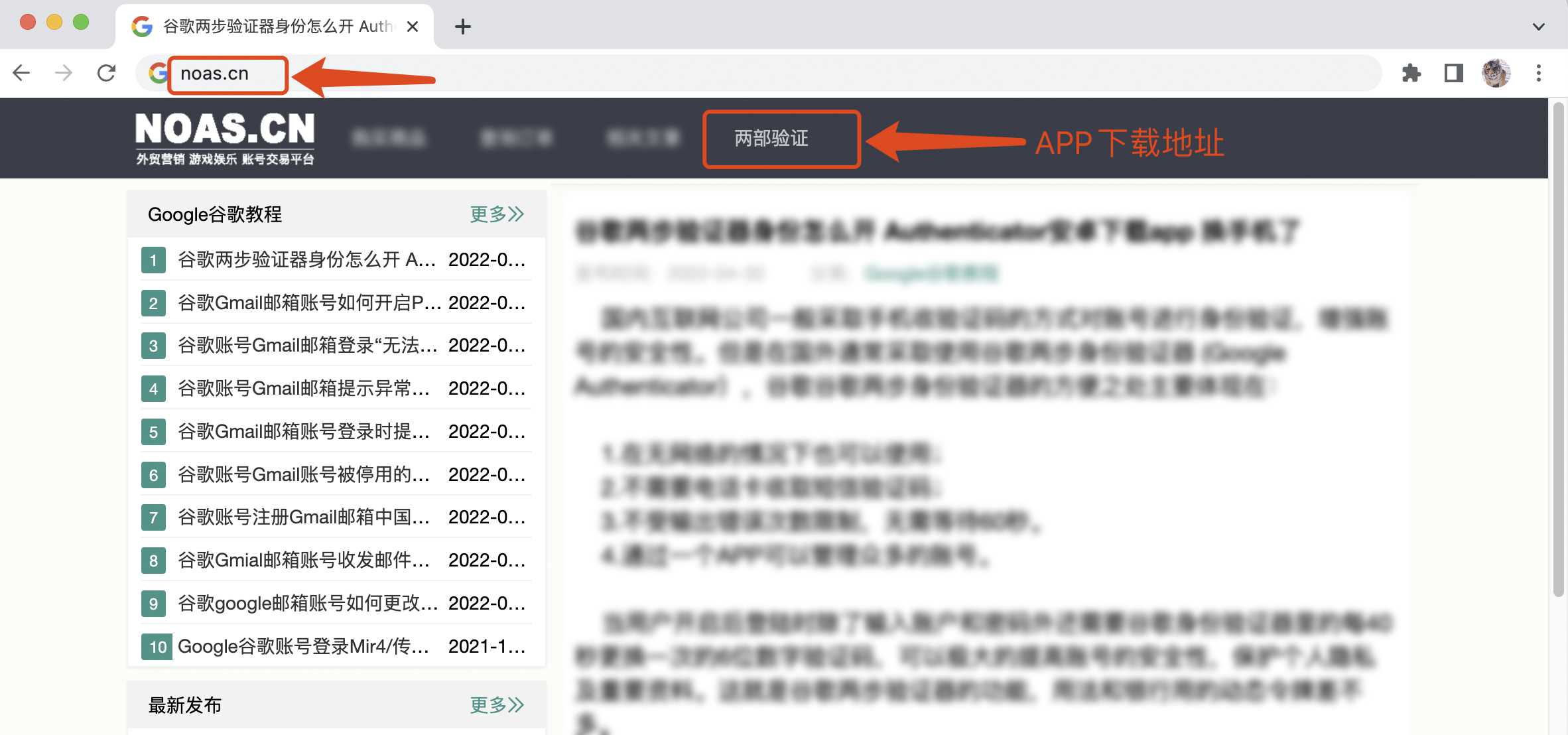 谷歌两步验证器Authenticator