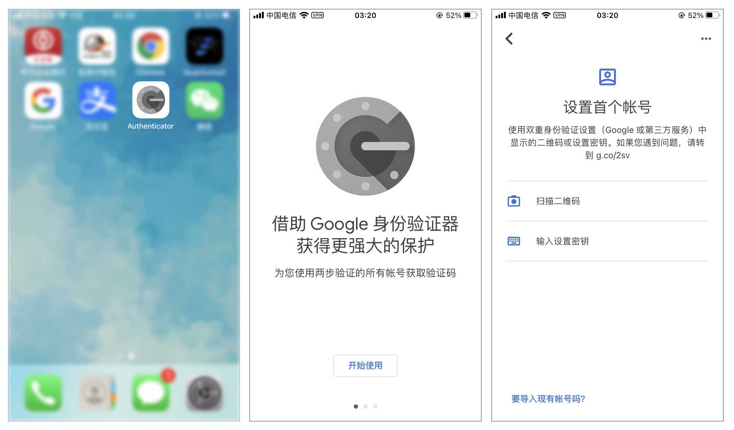 谷歌两步验证器Authenticator