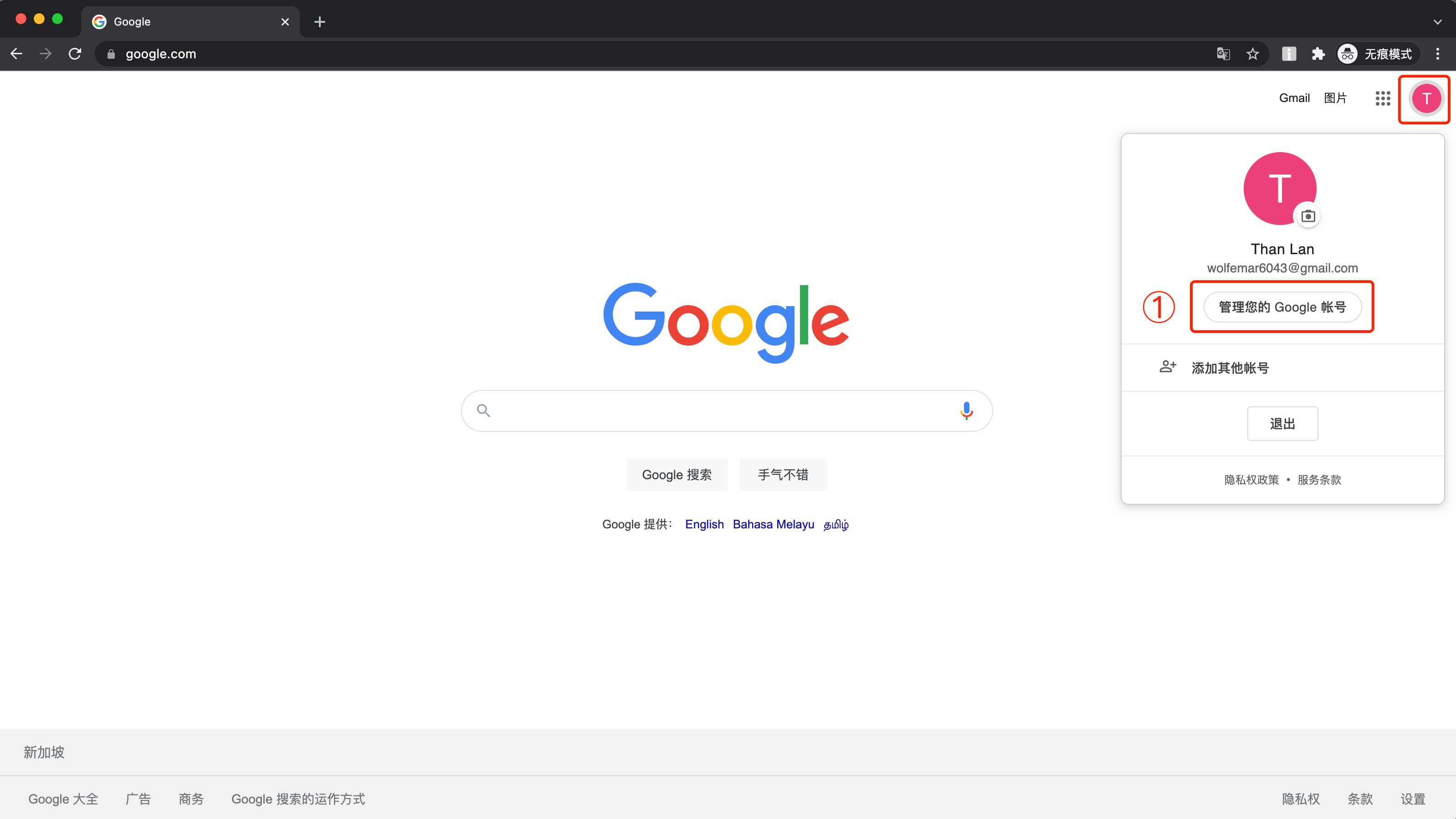 谷歌账号Gmial邮箱如何注销删除多久生效还能再次注册吗 谷歌账号Gmial邮箱如何注销删除多久生效还能再次注册吗