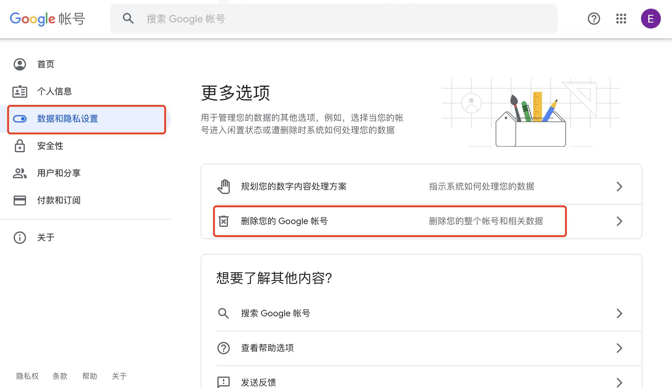 谷歌账号Gmial邮箱如何注销删除多久生效还能再次注册吗 谷歌账号Gmial邮箱如何注销删除多久生效还能再次注册吗