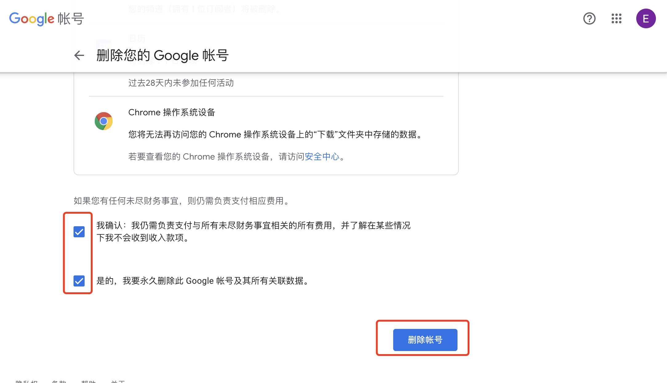 谷歌账号Gmial邮箱如何注销删除多久生效还能再次注册吗 谷歌账号Gmial邮箱如何注销删除多久生效还能再次注册吗