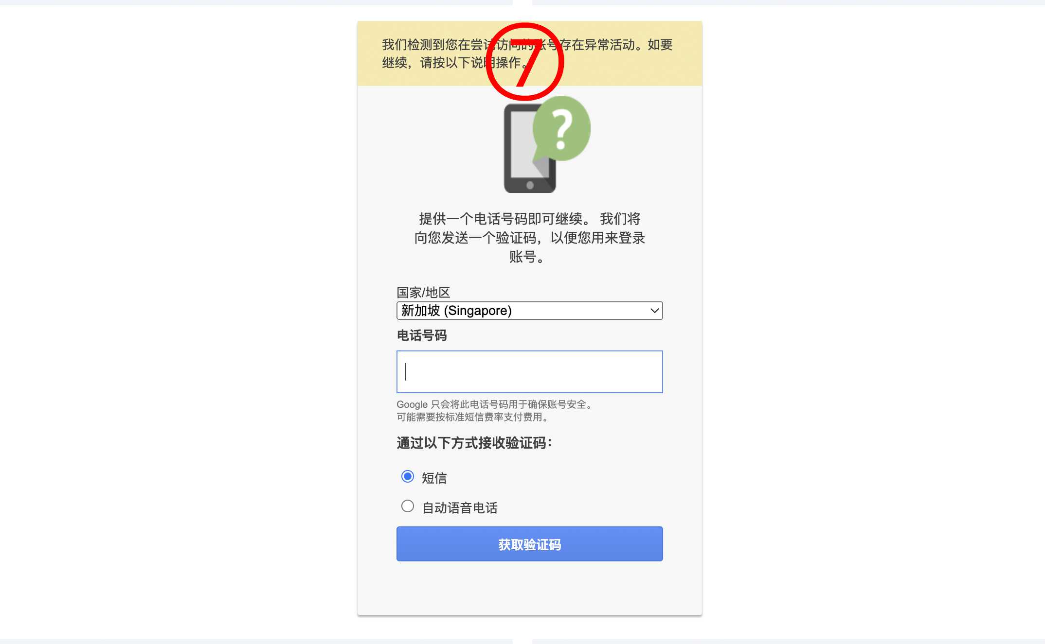 谷歌账号Gmail邮箱使用注意事项避免被风控无法登录 谷歌账号Gmail邮箱使用注意事项避免被风控无法登录
